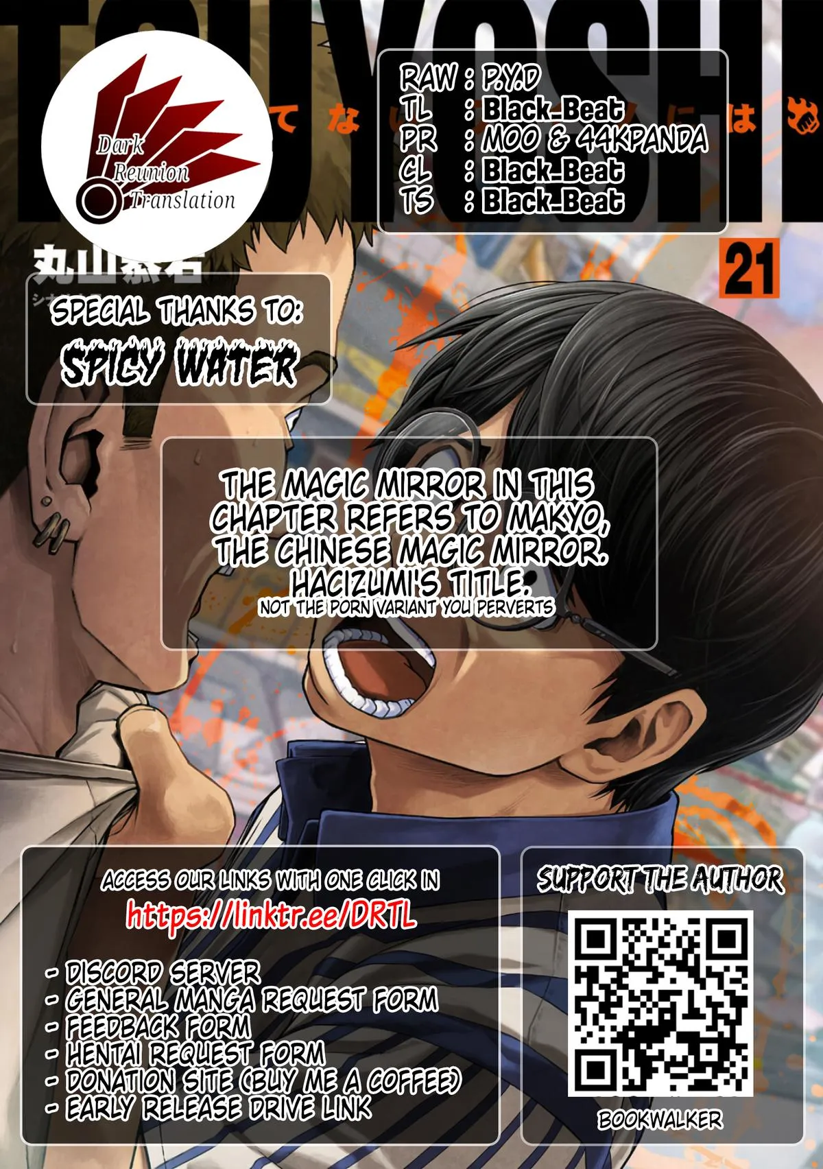 Read TSUYOSHI Manga Online