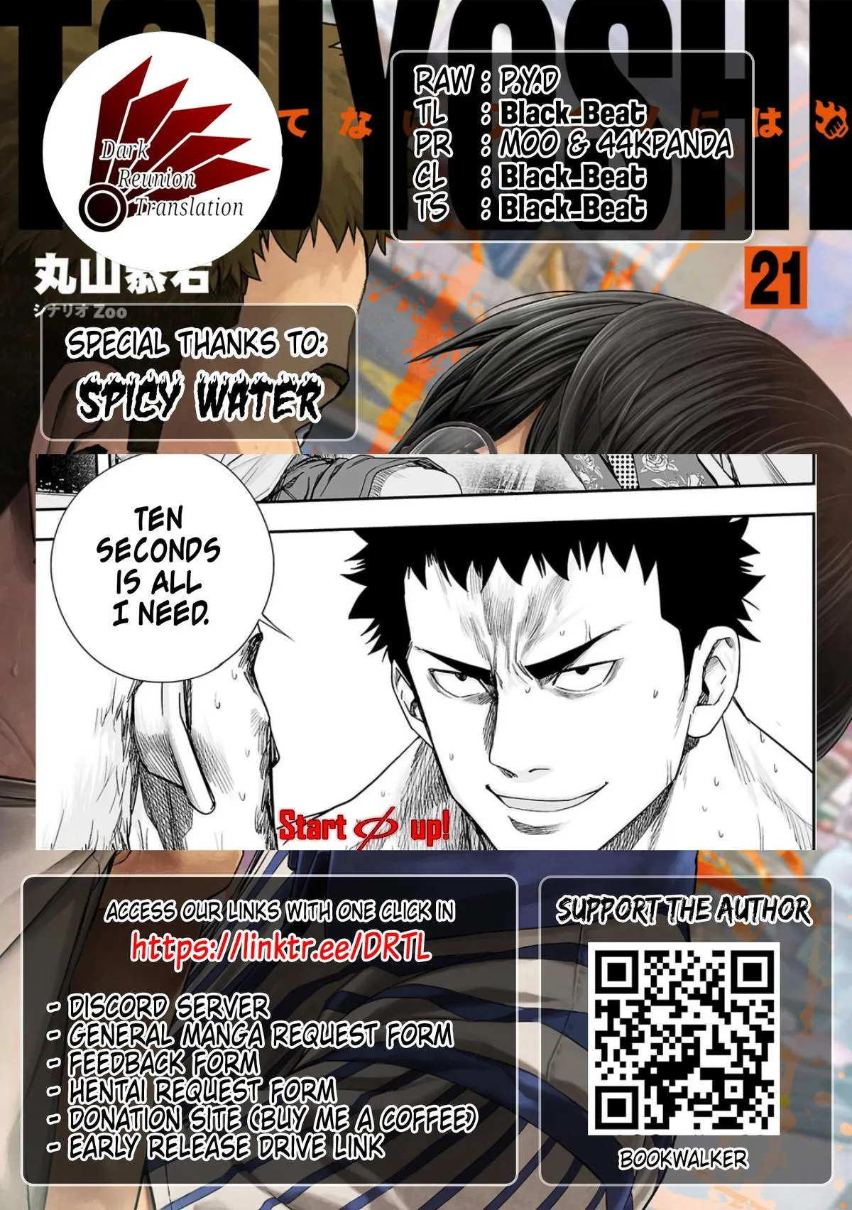 Read TSUYOSHI Manga Online
