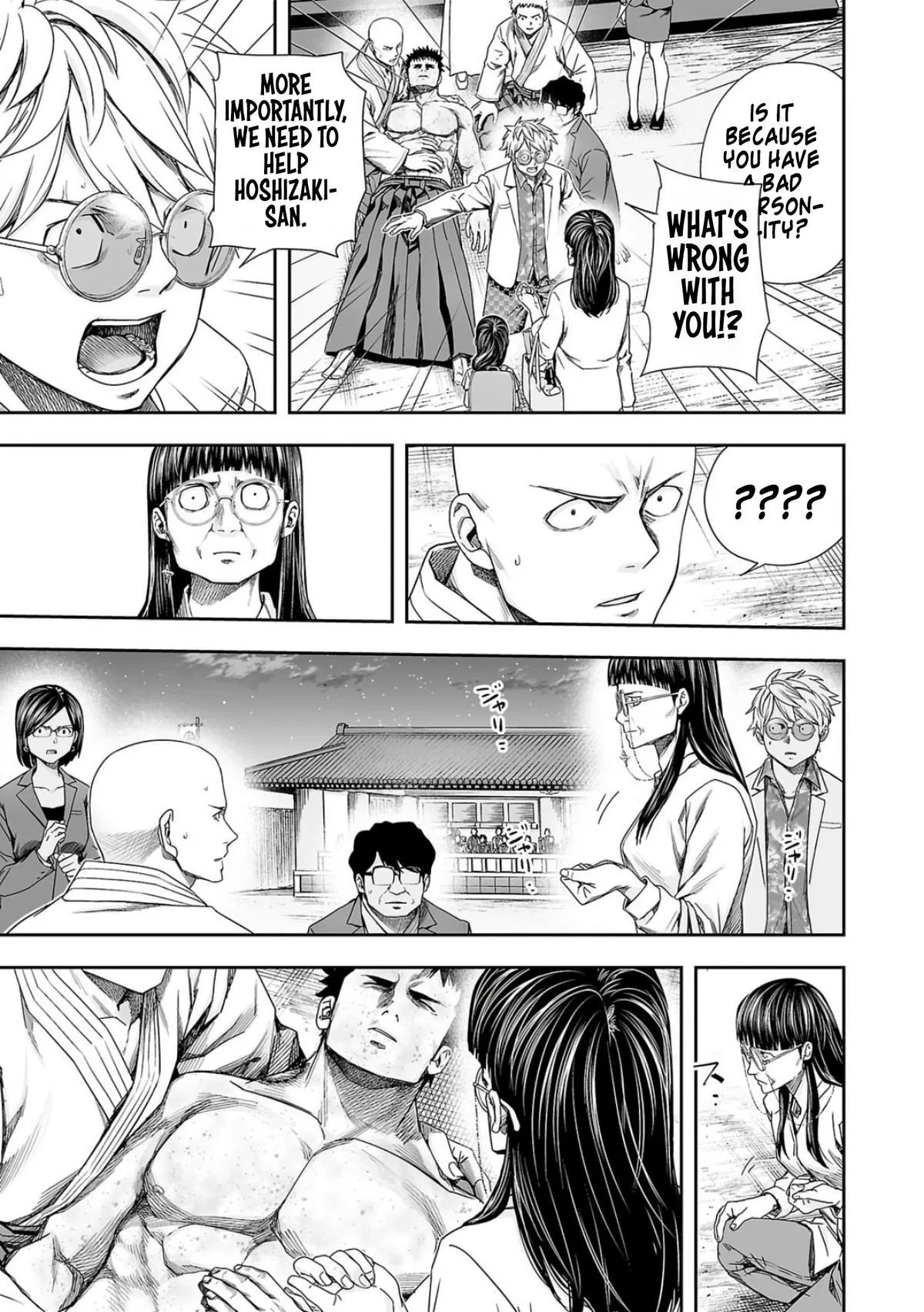 Read TSUYOSHI Manga Online