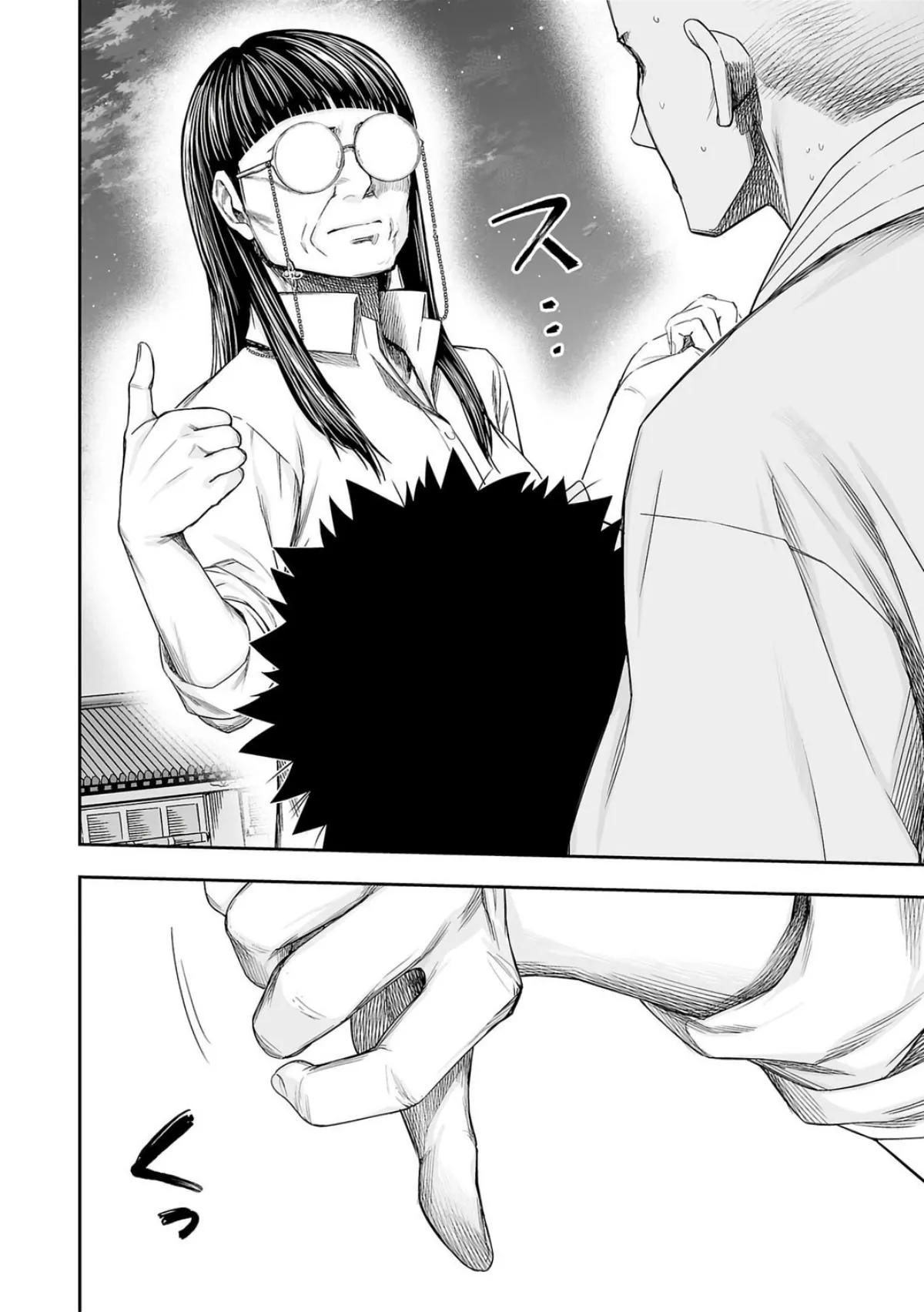 Read TSUYOSHI Manga Online