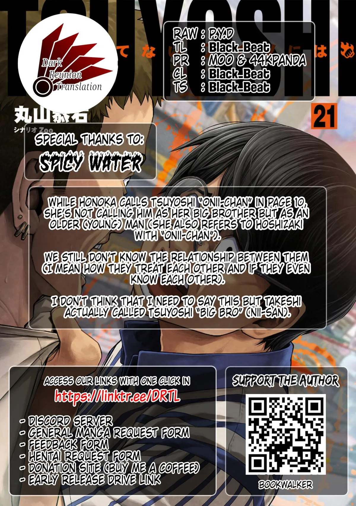 Read TSUYOSHI Manga Online