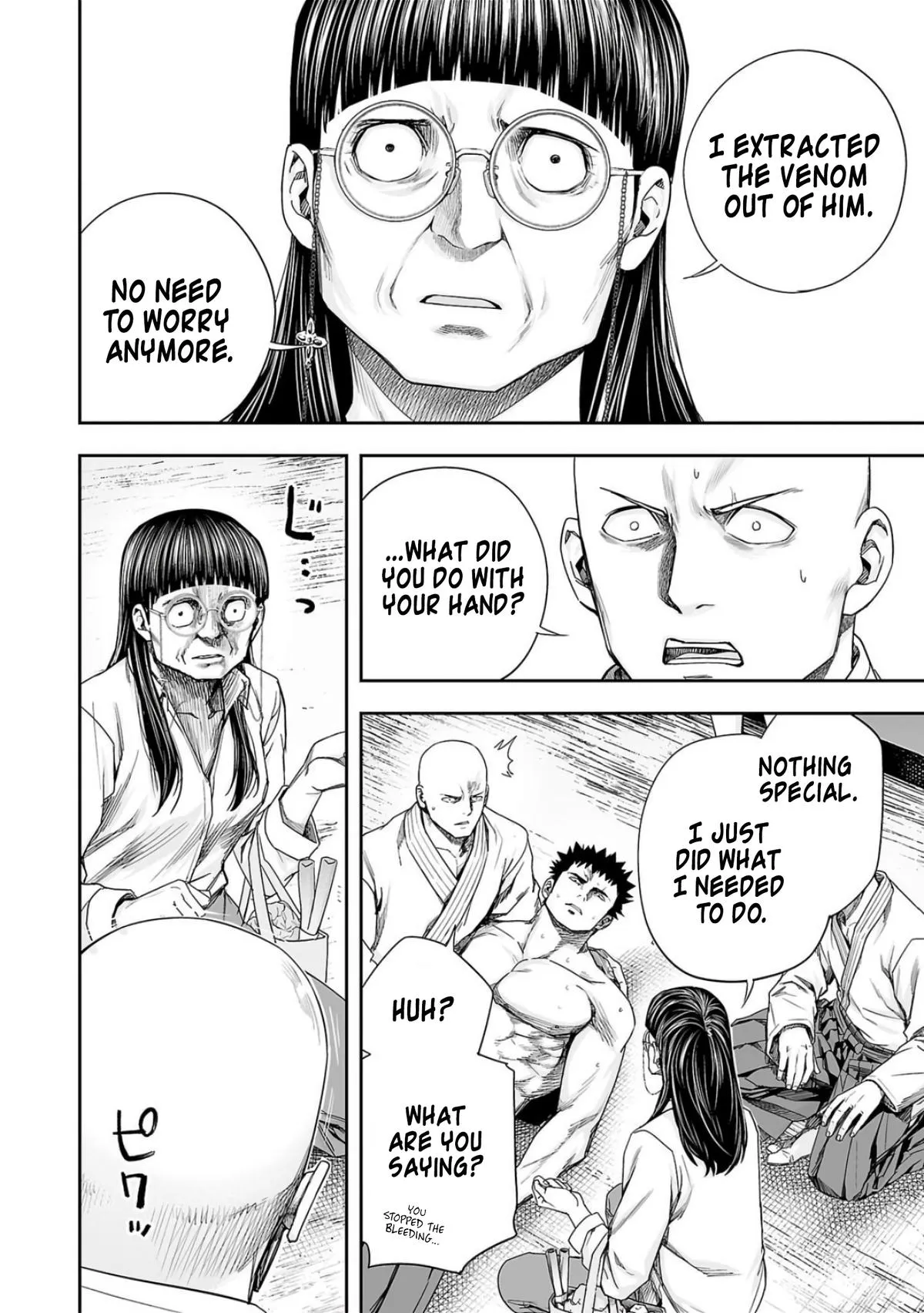 Read TSUYOSHI Manga Online