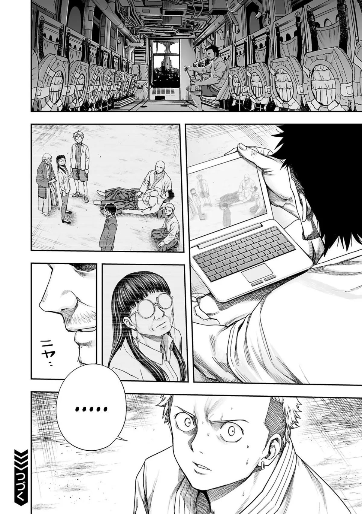 Read TSUYOSHI Manga Online