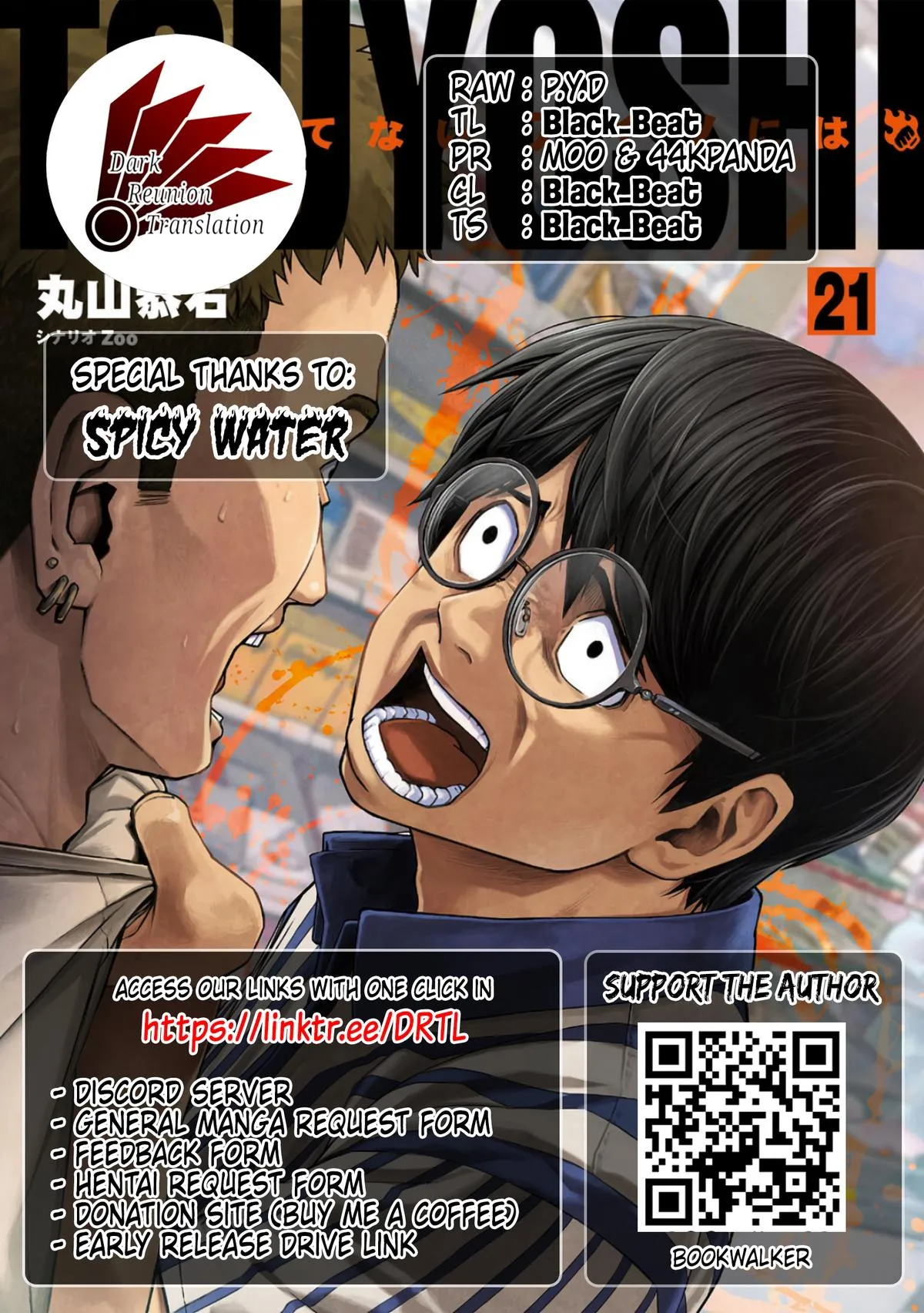 Read TSUYOSHI Manga Online