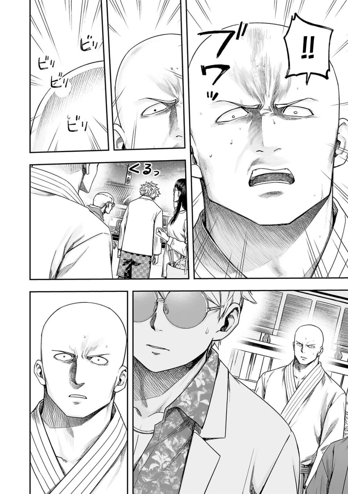 Read TSUYOSHI Manga Online