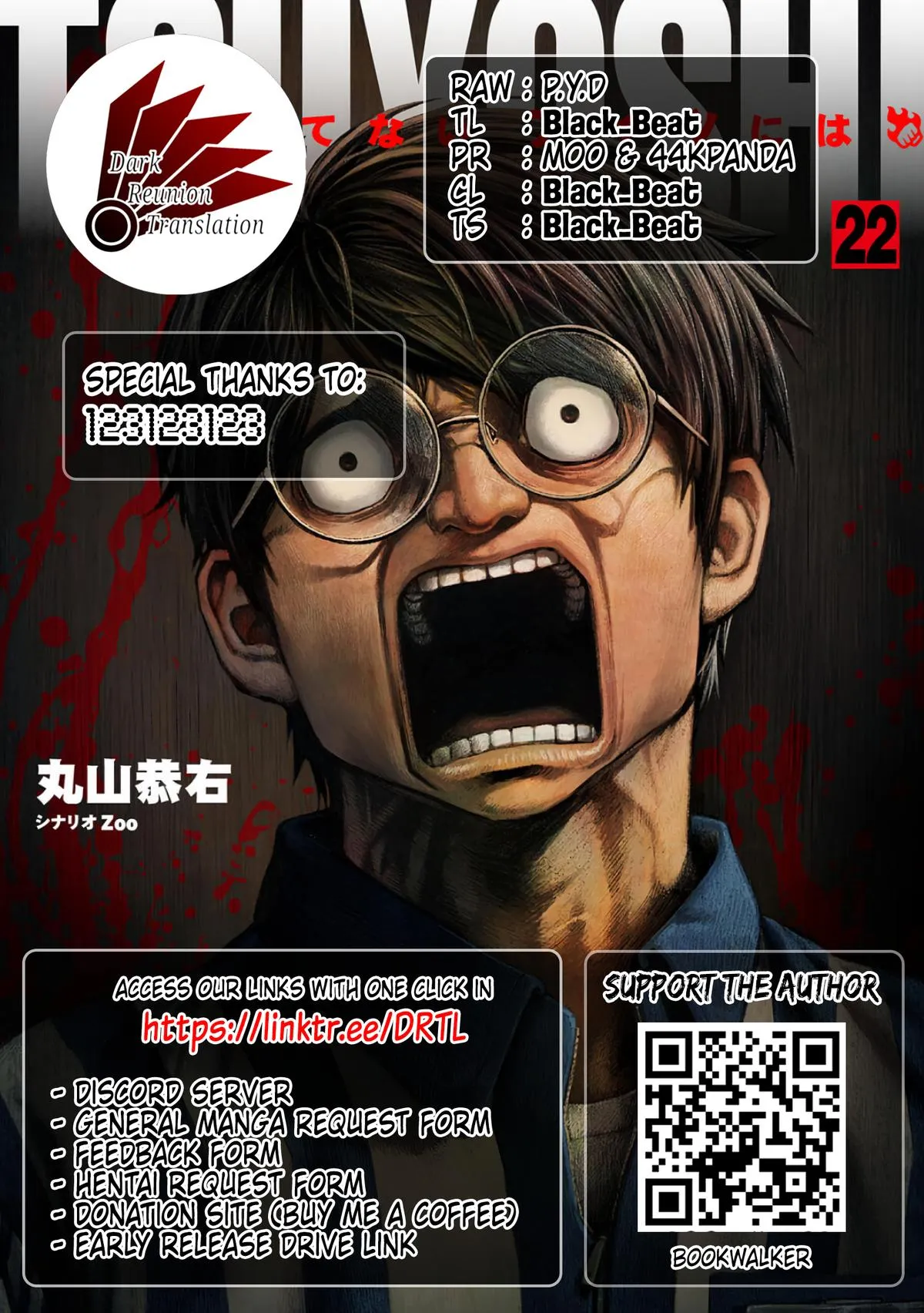 Read TSUYOSHI Manga Online