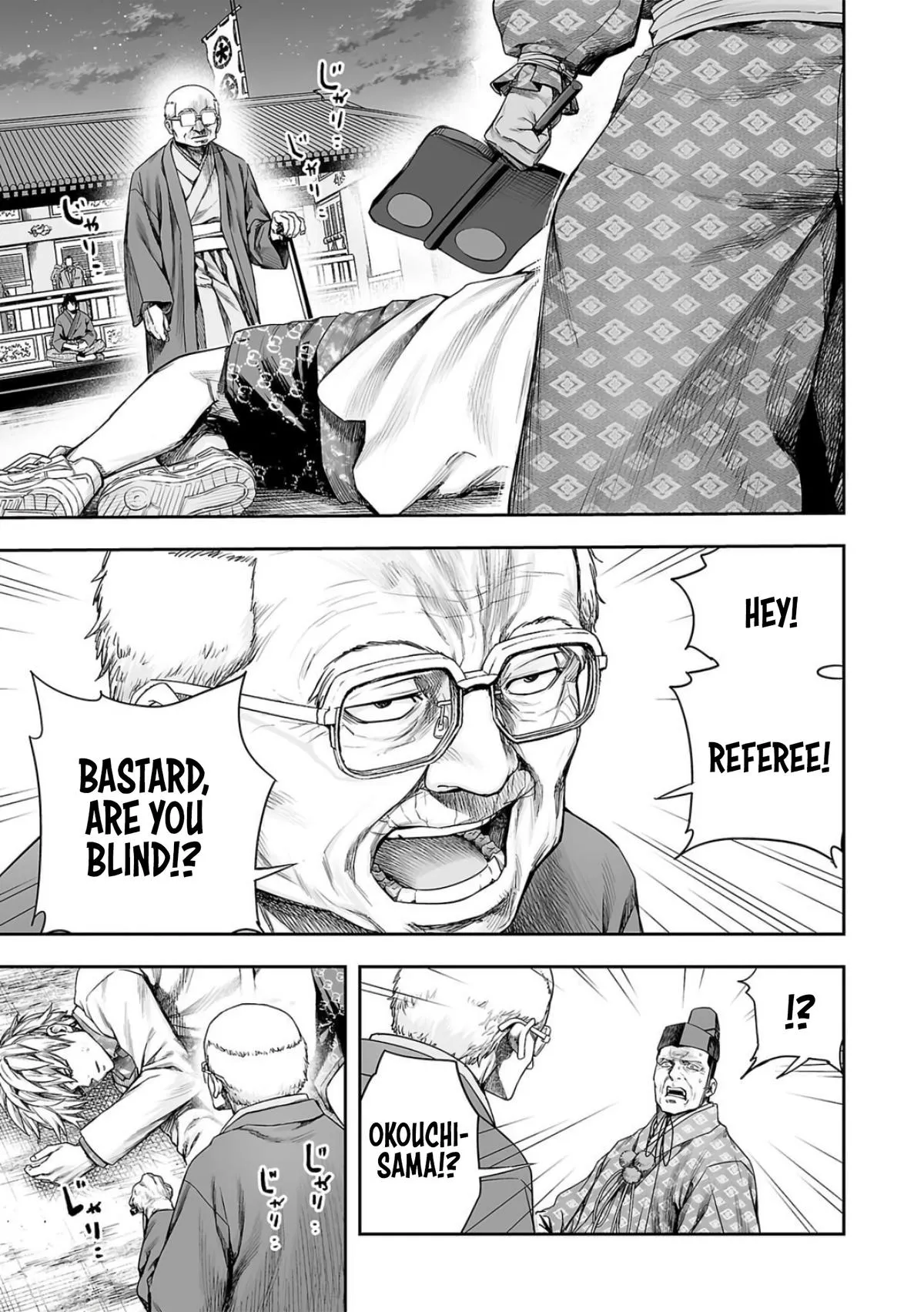 Read TSUYOSHI Manga Online