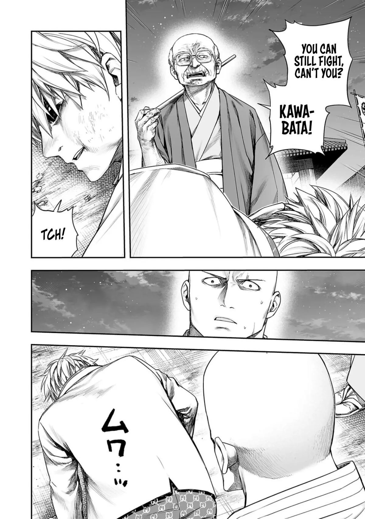 Read TSUYOSHI Manga Online