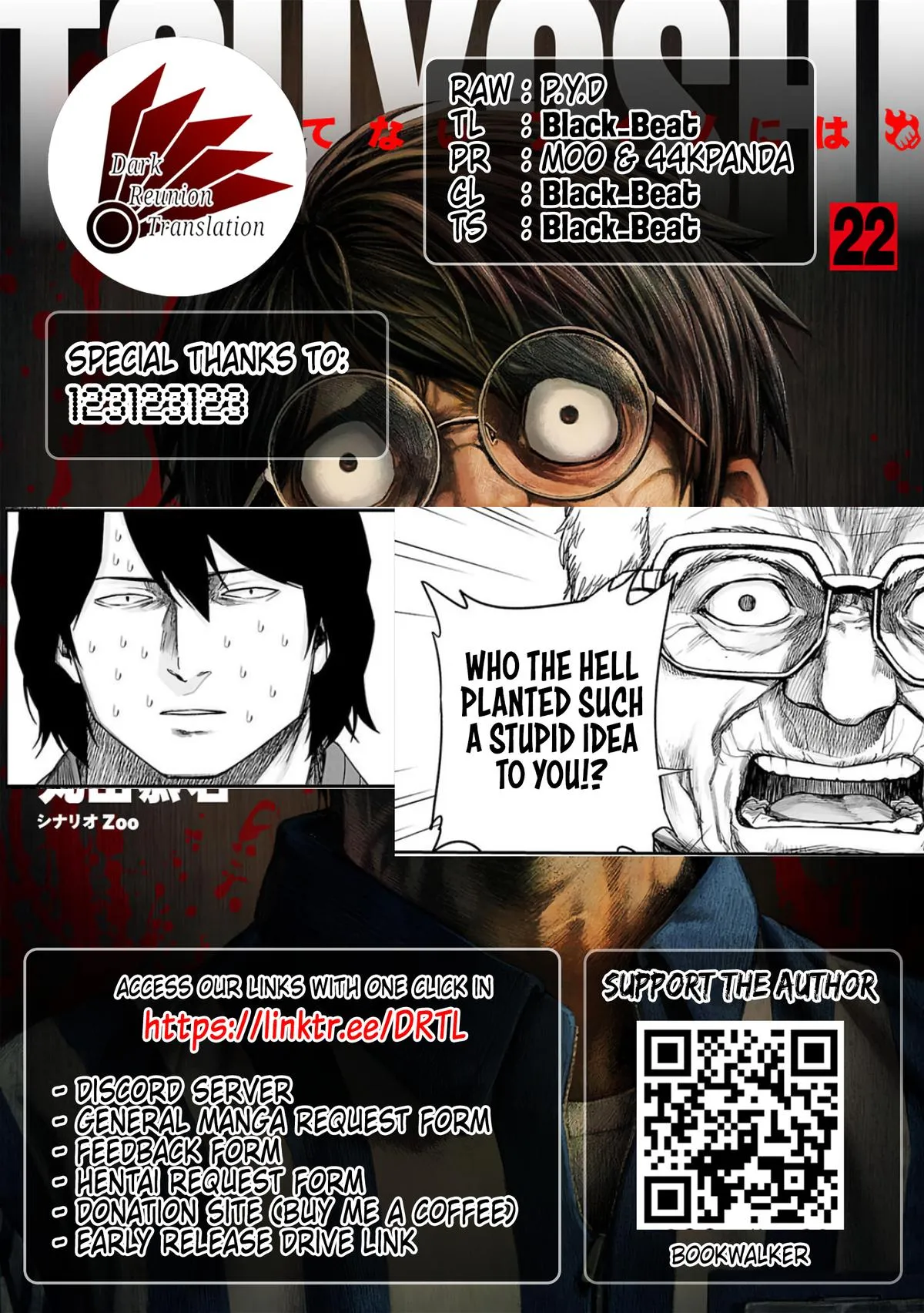 Read TSUYOSHI Manga Online