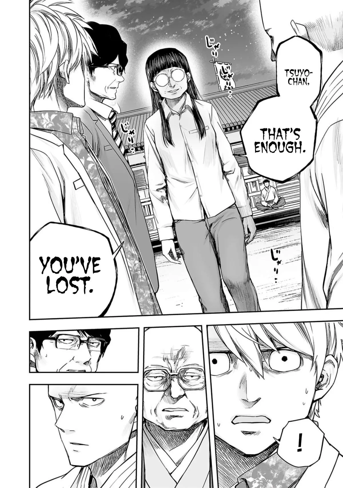 Read TSUYOSHI Manga Online
