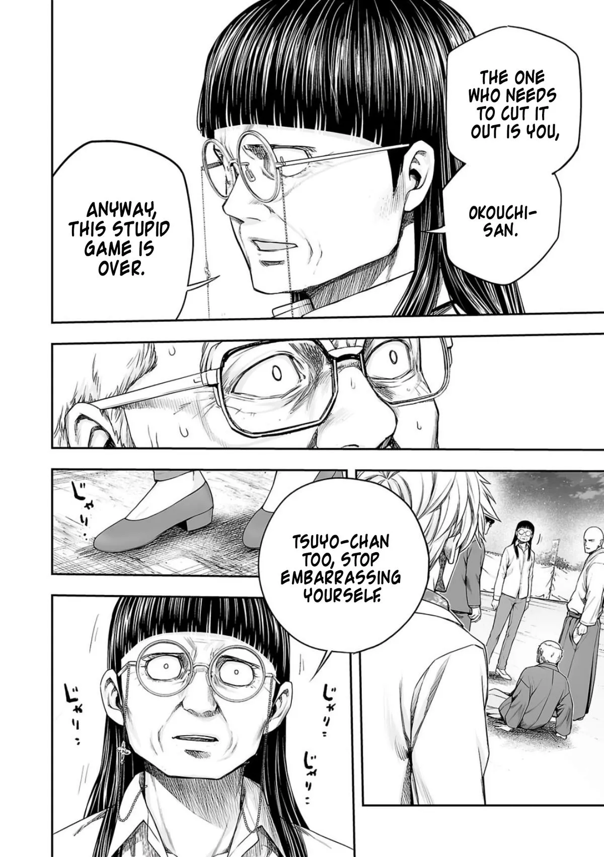Read TSUYOSHI Manga Online