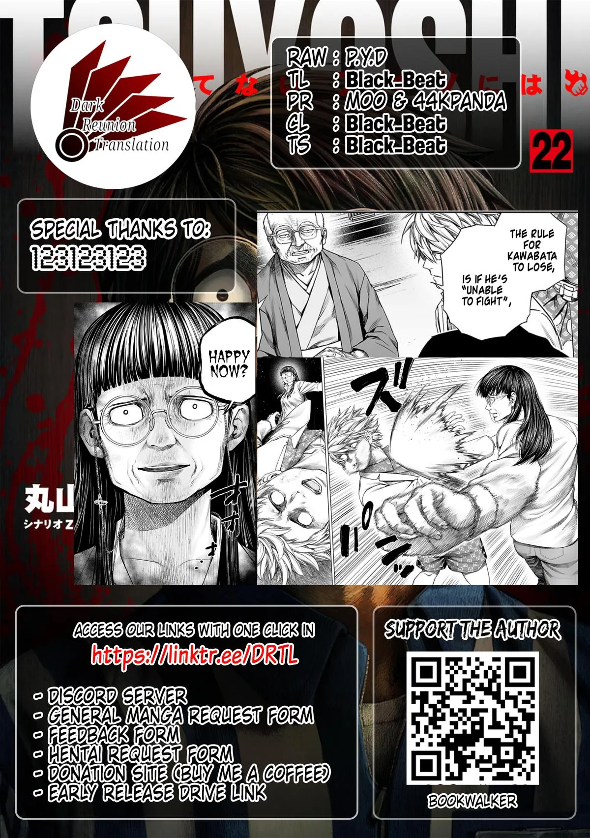 Read TSUYOSHI Manga Online