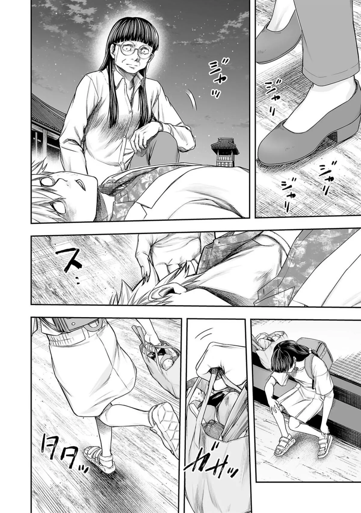 Read TSUYOSHI Manga Online