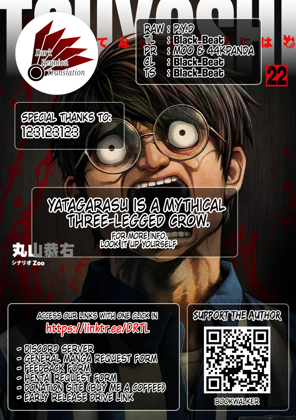 Read TSUYOSHI Manga Online