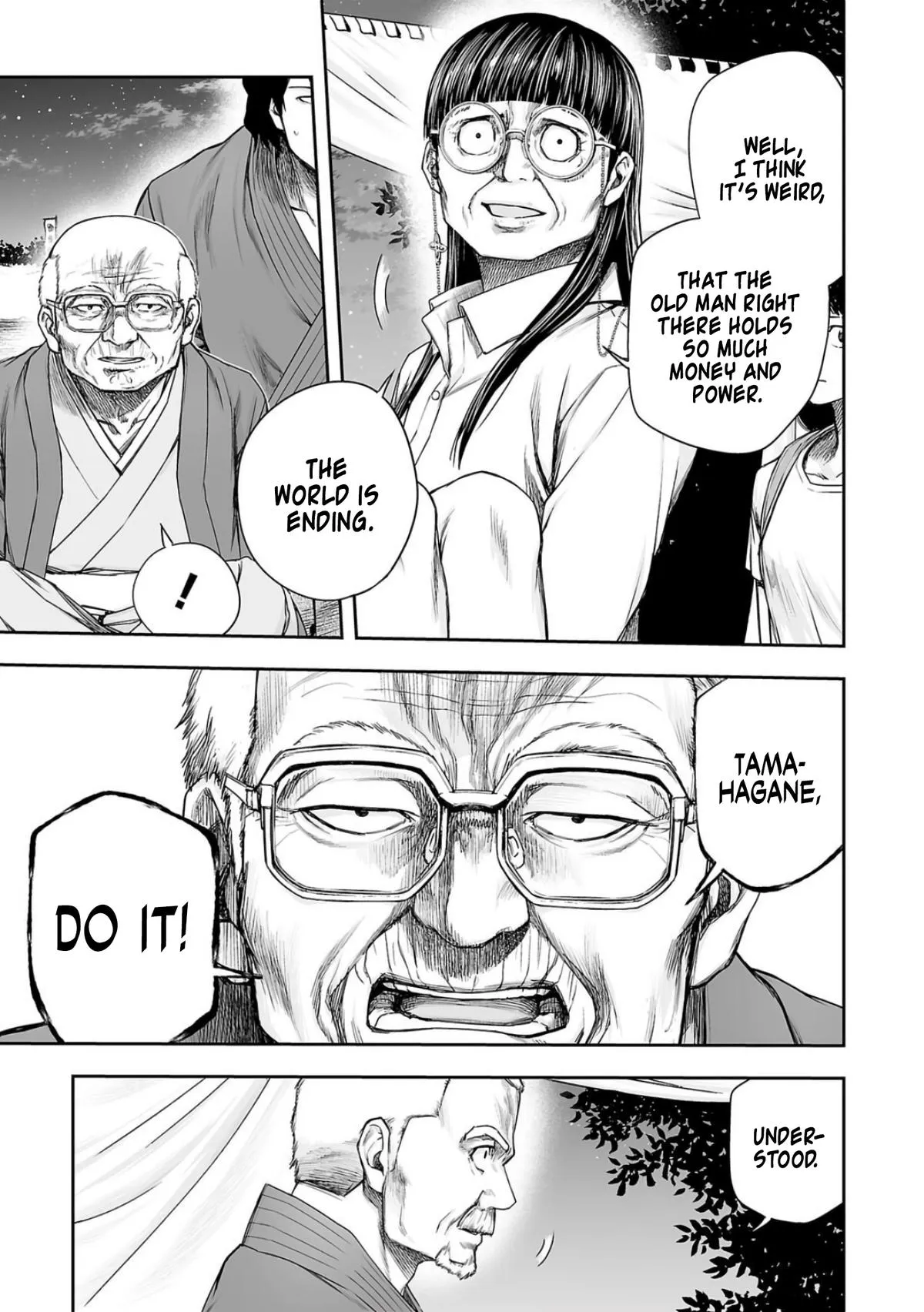 Read TSUYOSHI Manga Online