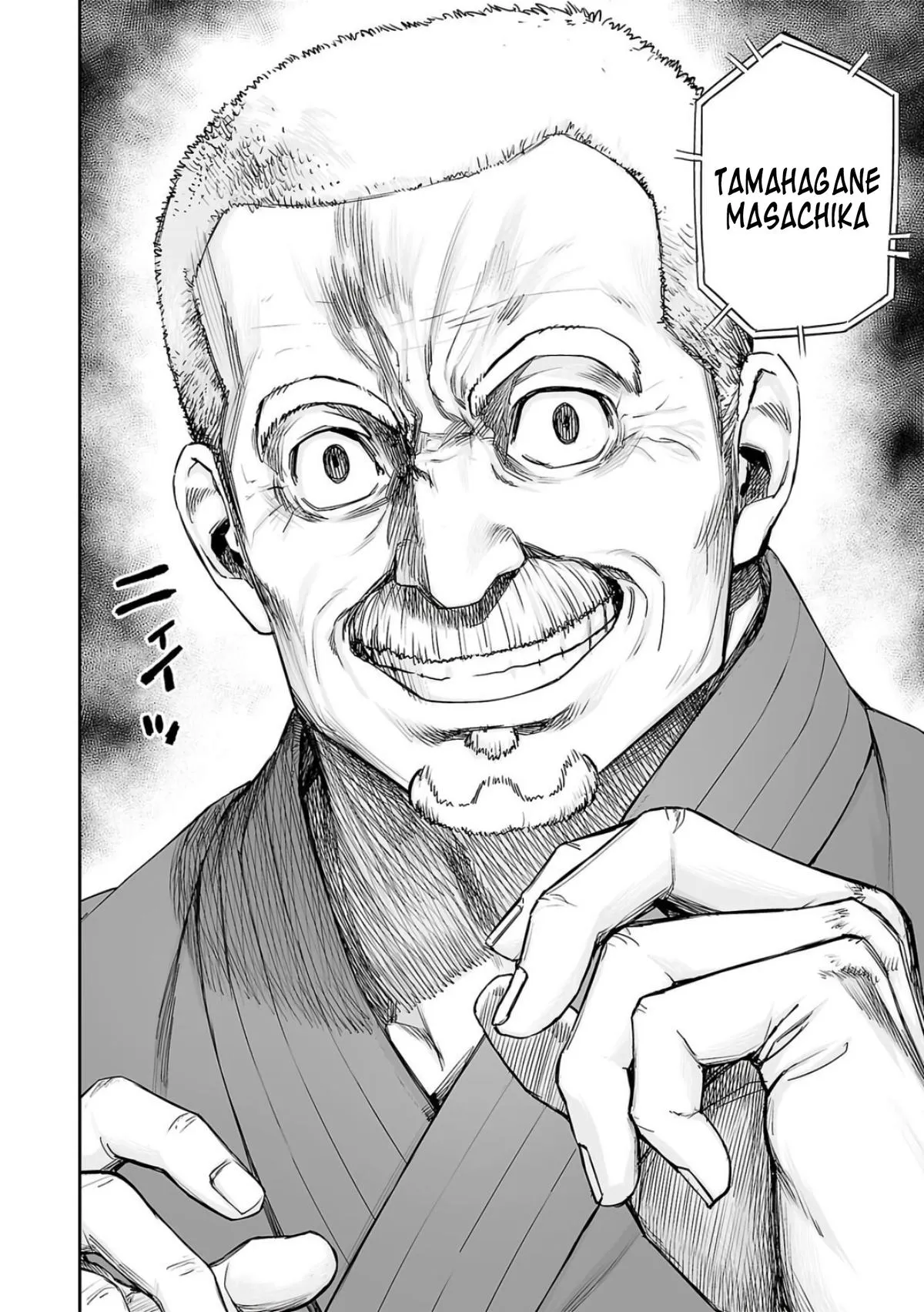 Read TSUYOSHI Manga Online