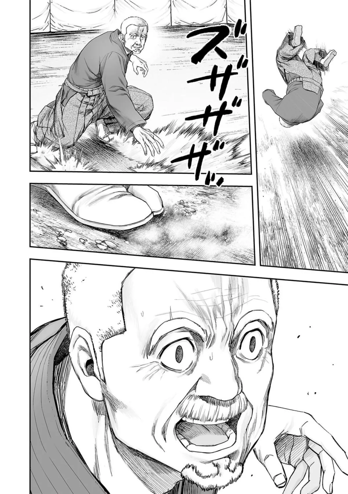 Read TSUYOSHI Manga Online