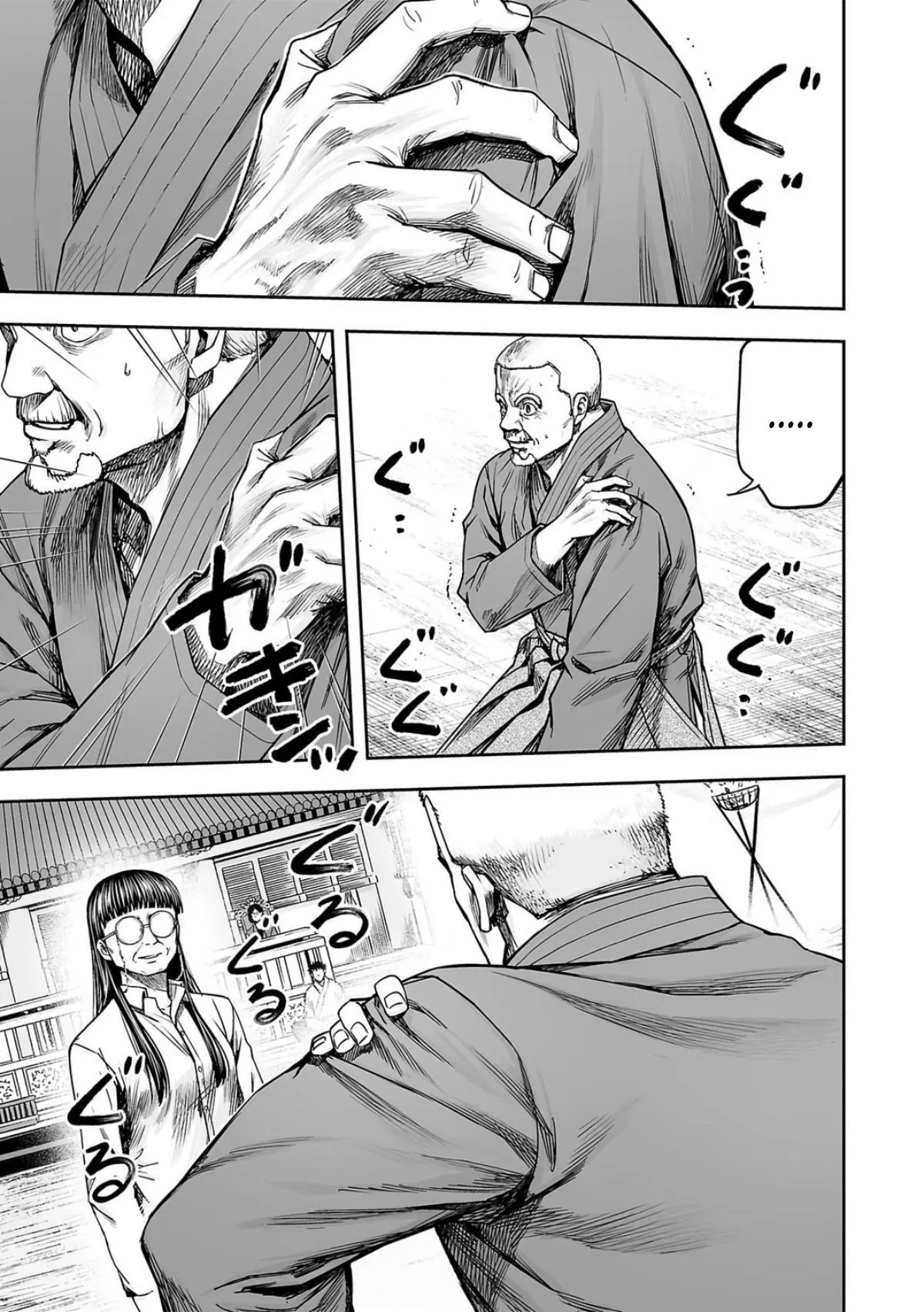 Read TSUYOSHI Manga Online