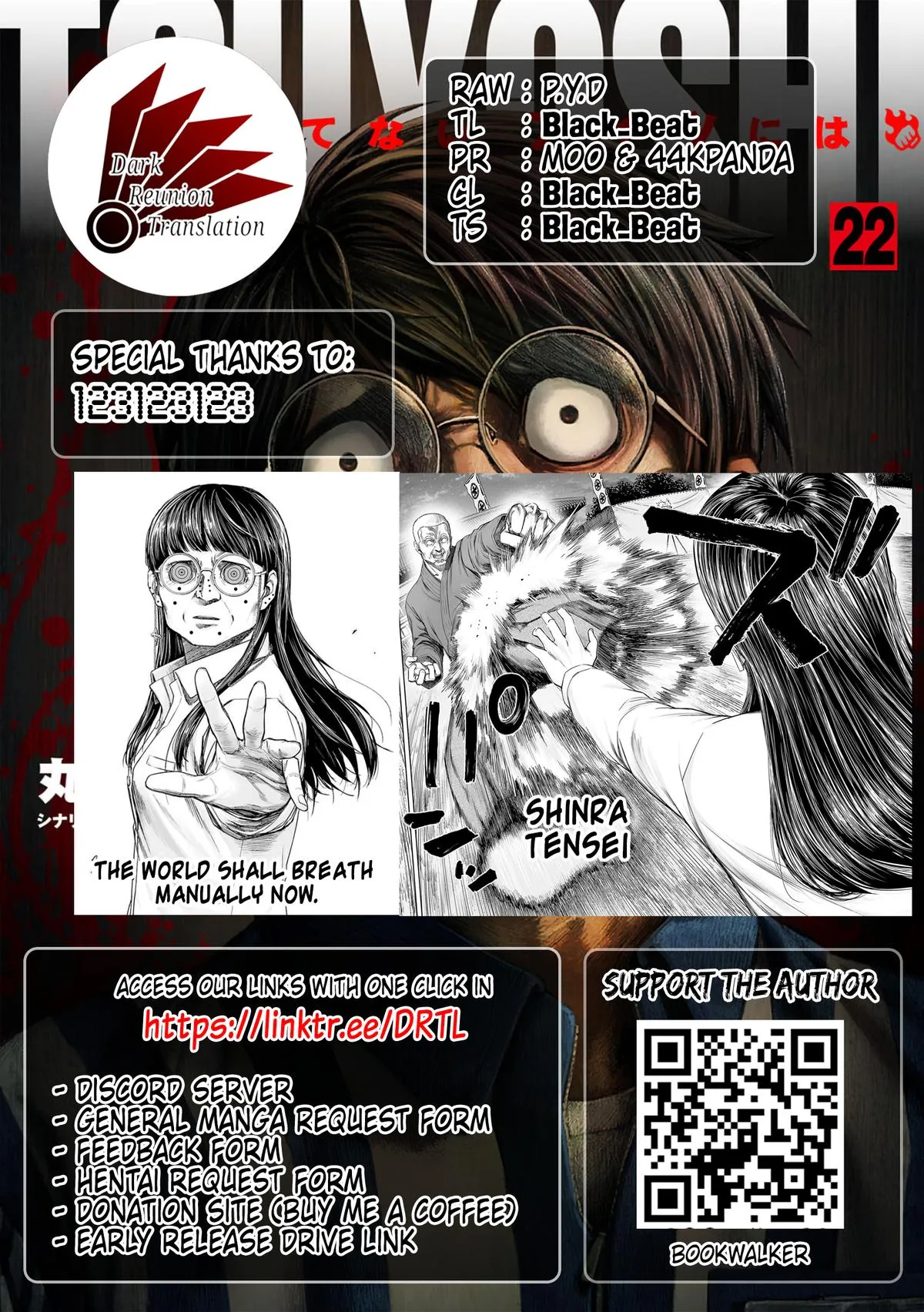 Read TSUYOSHI Manga Online