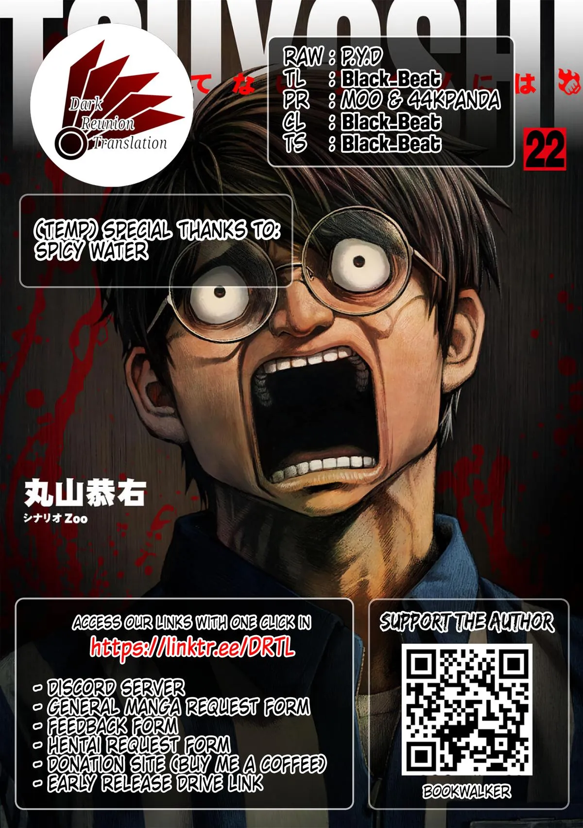 Read TSUYOSHI Manga Online