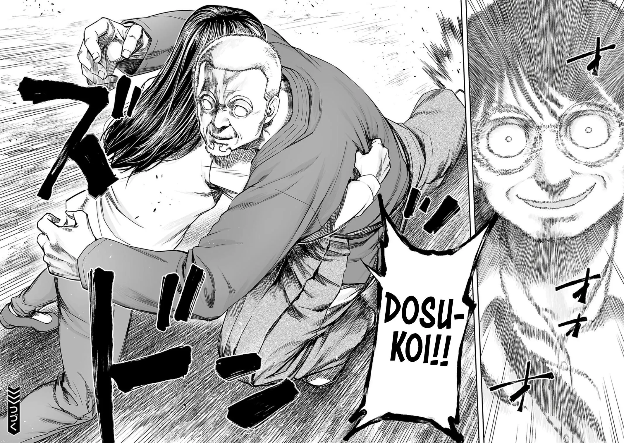 Read TSUYOSHI Manga Online