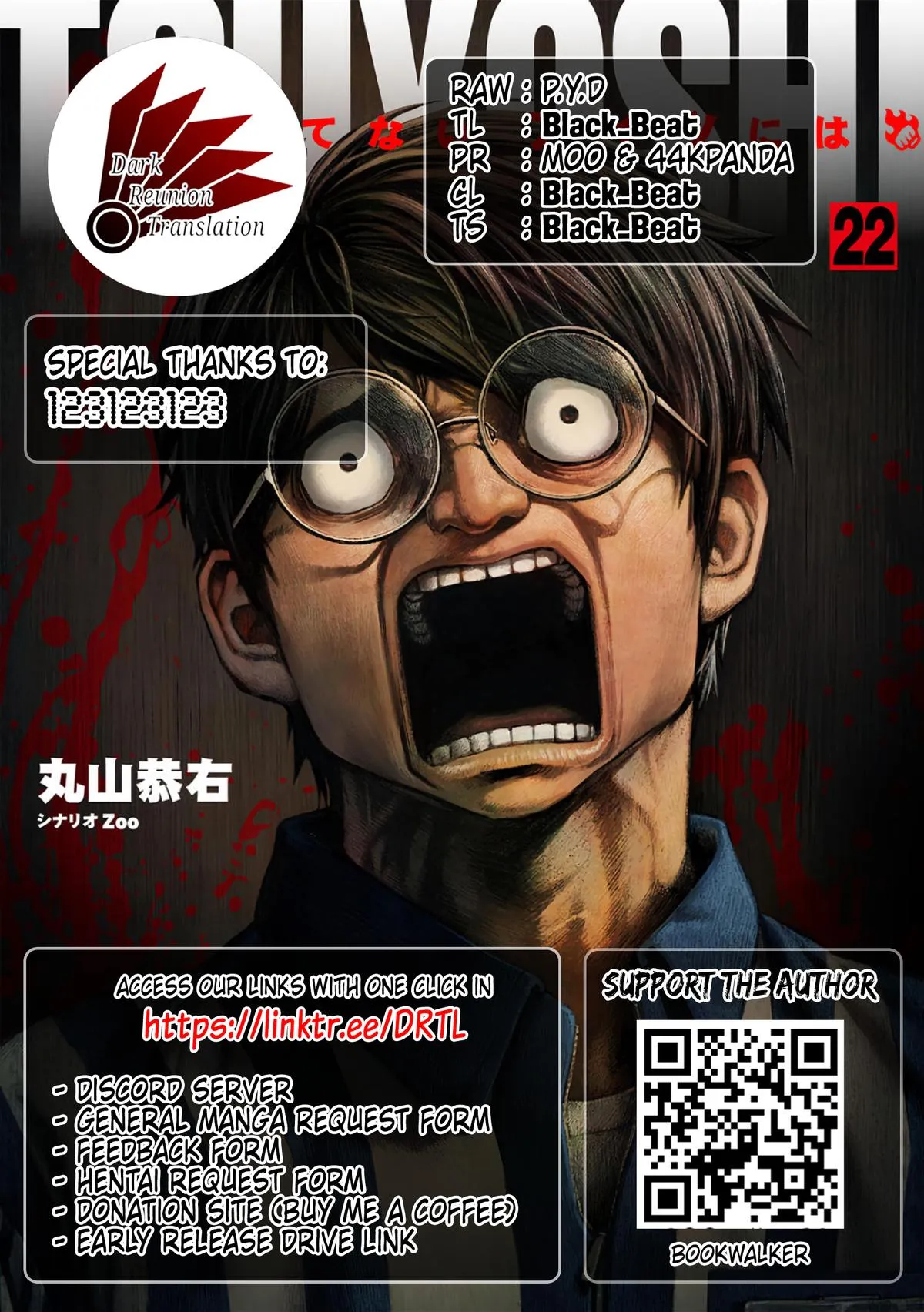 Read TSUYOSHI Manga Online