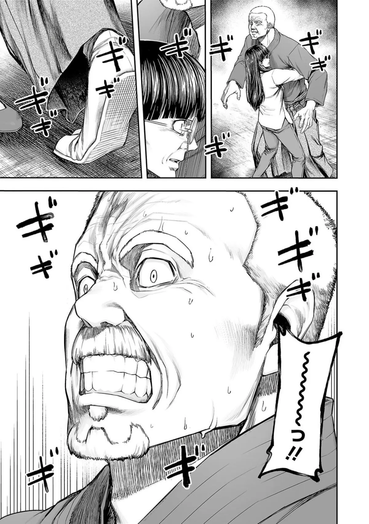 Read TSUYOSHI Manga Online