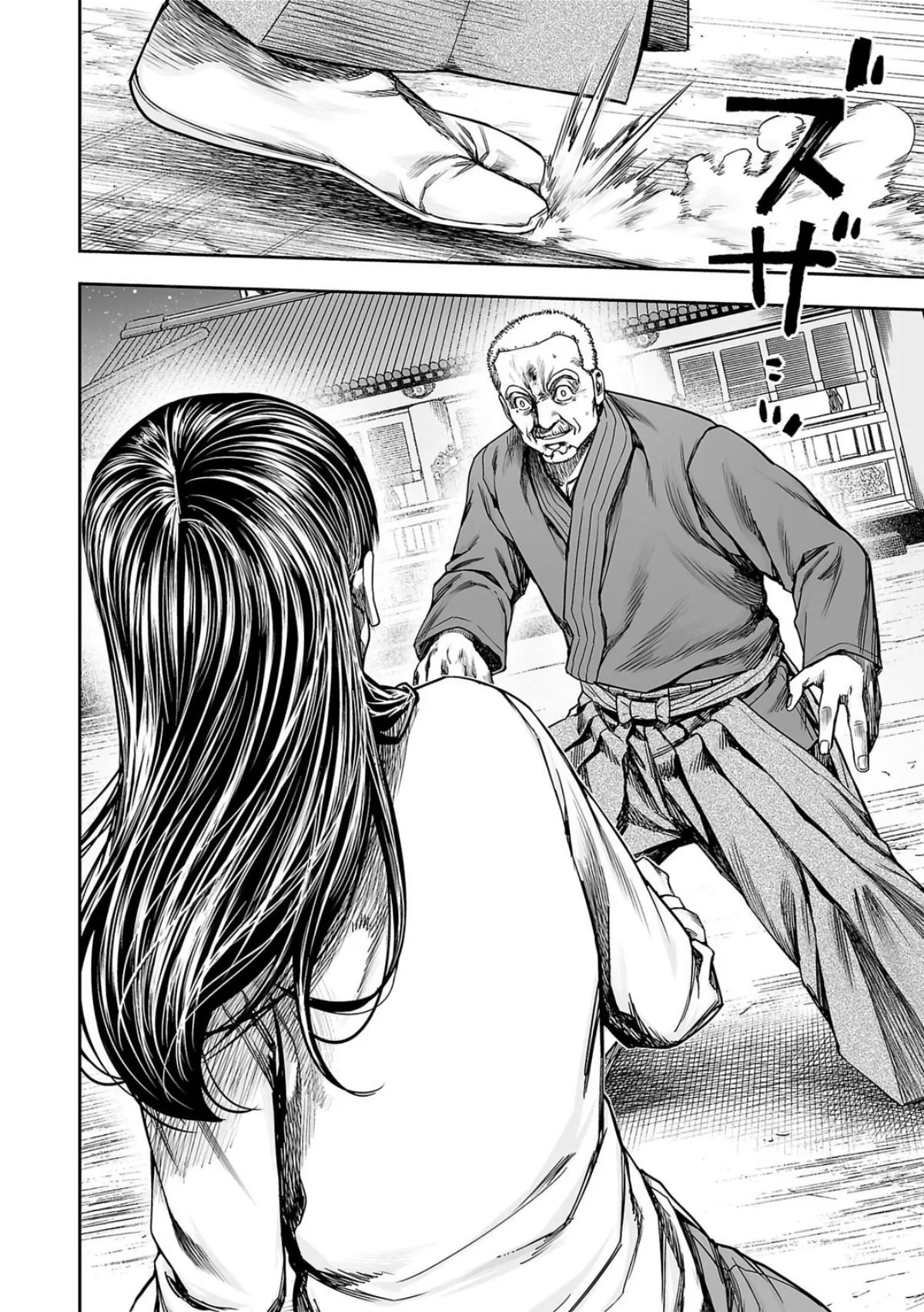 Read TSUYOSHI Manga Online