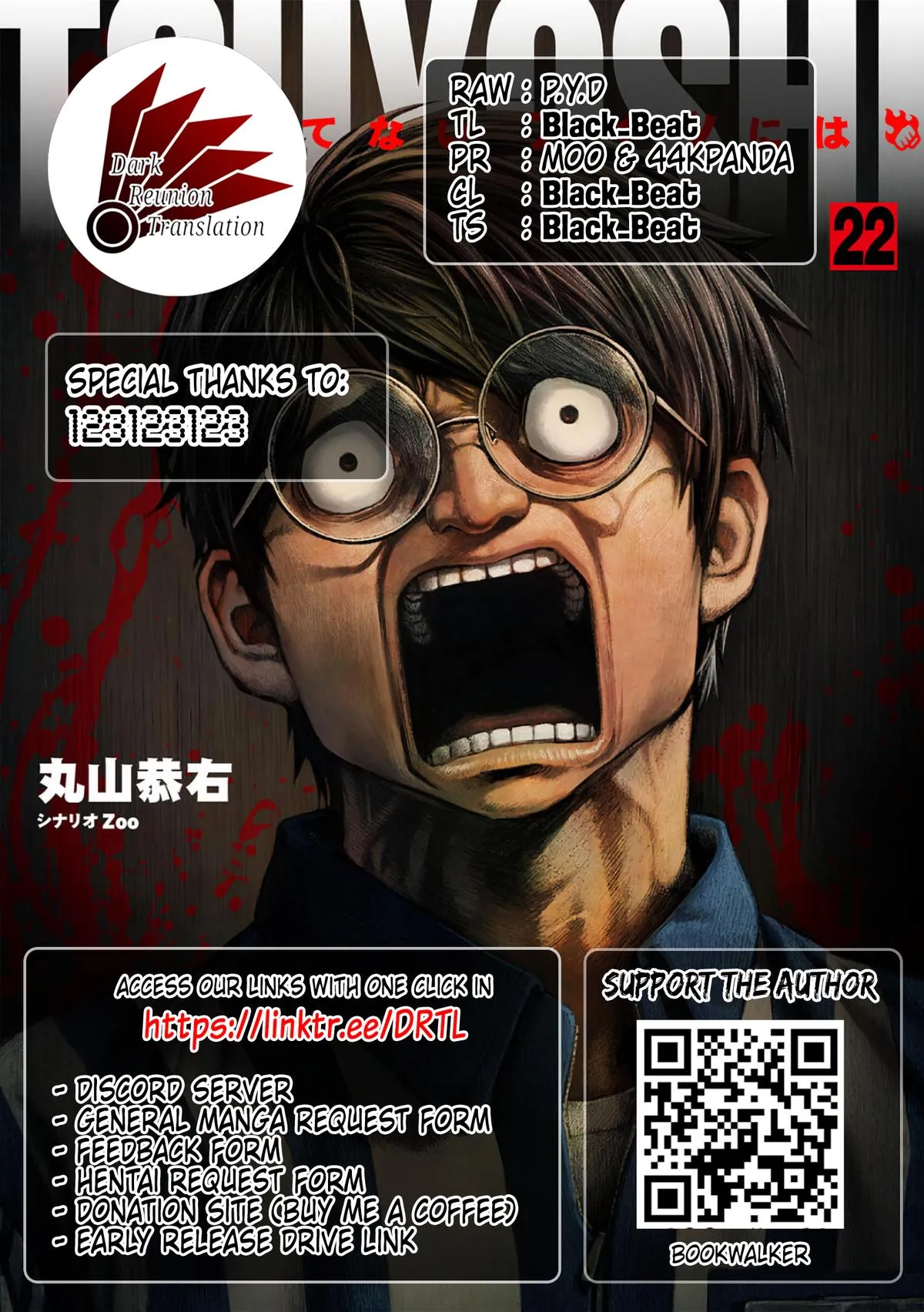 Read TSUYOSHI Manga Online