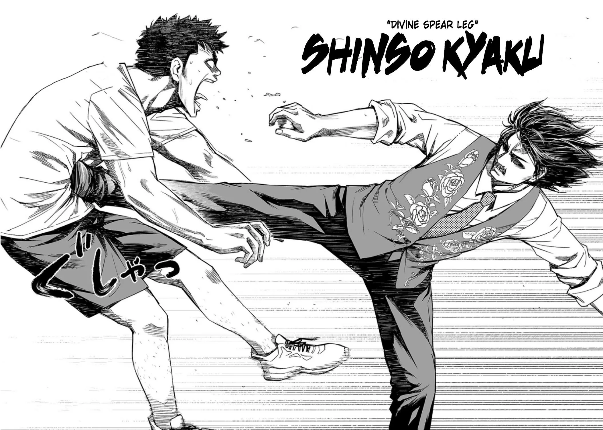 Read TSUYOSHI Manga Online
