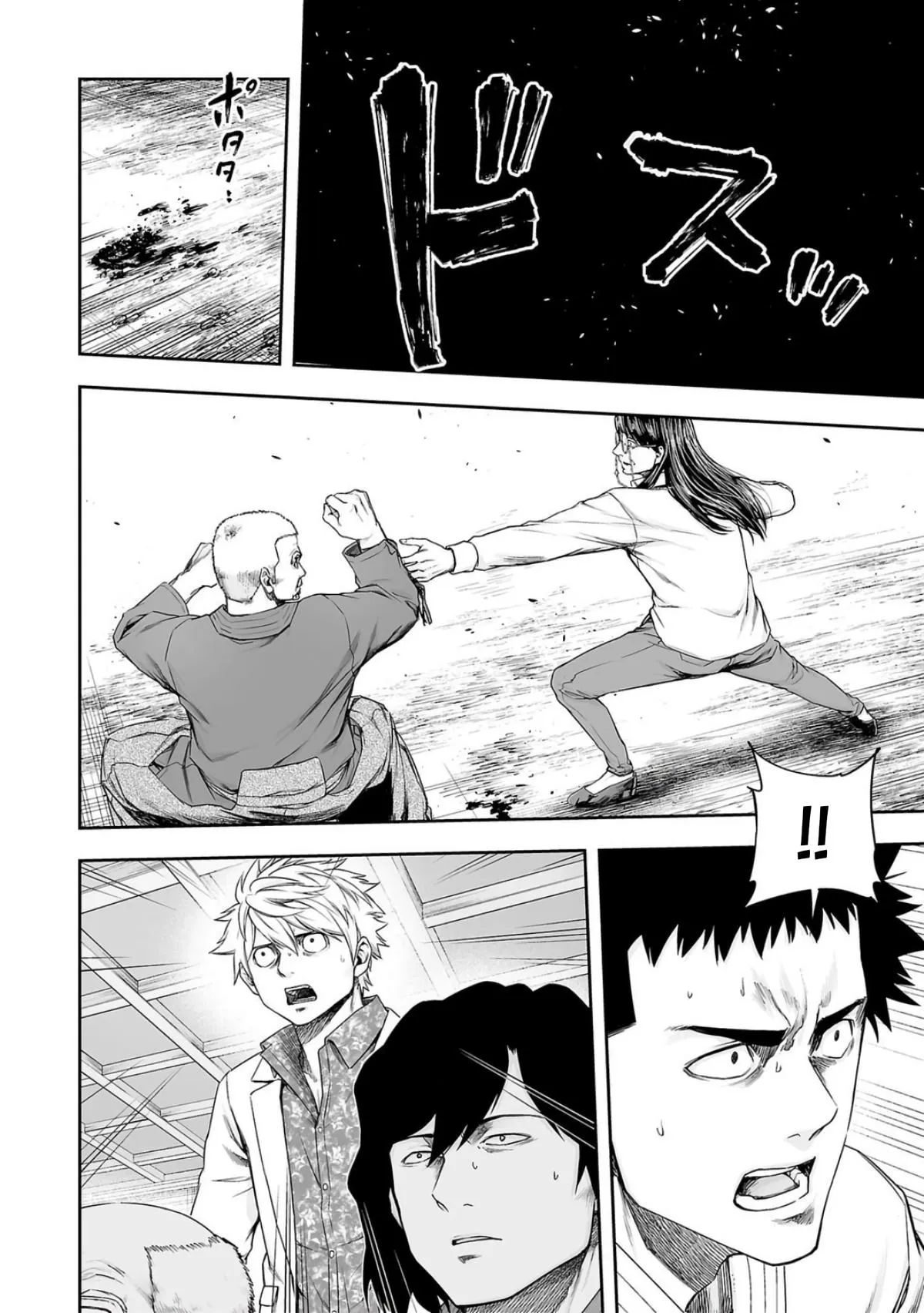 Read TSUYOSHI Manga Online