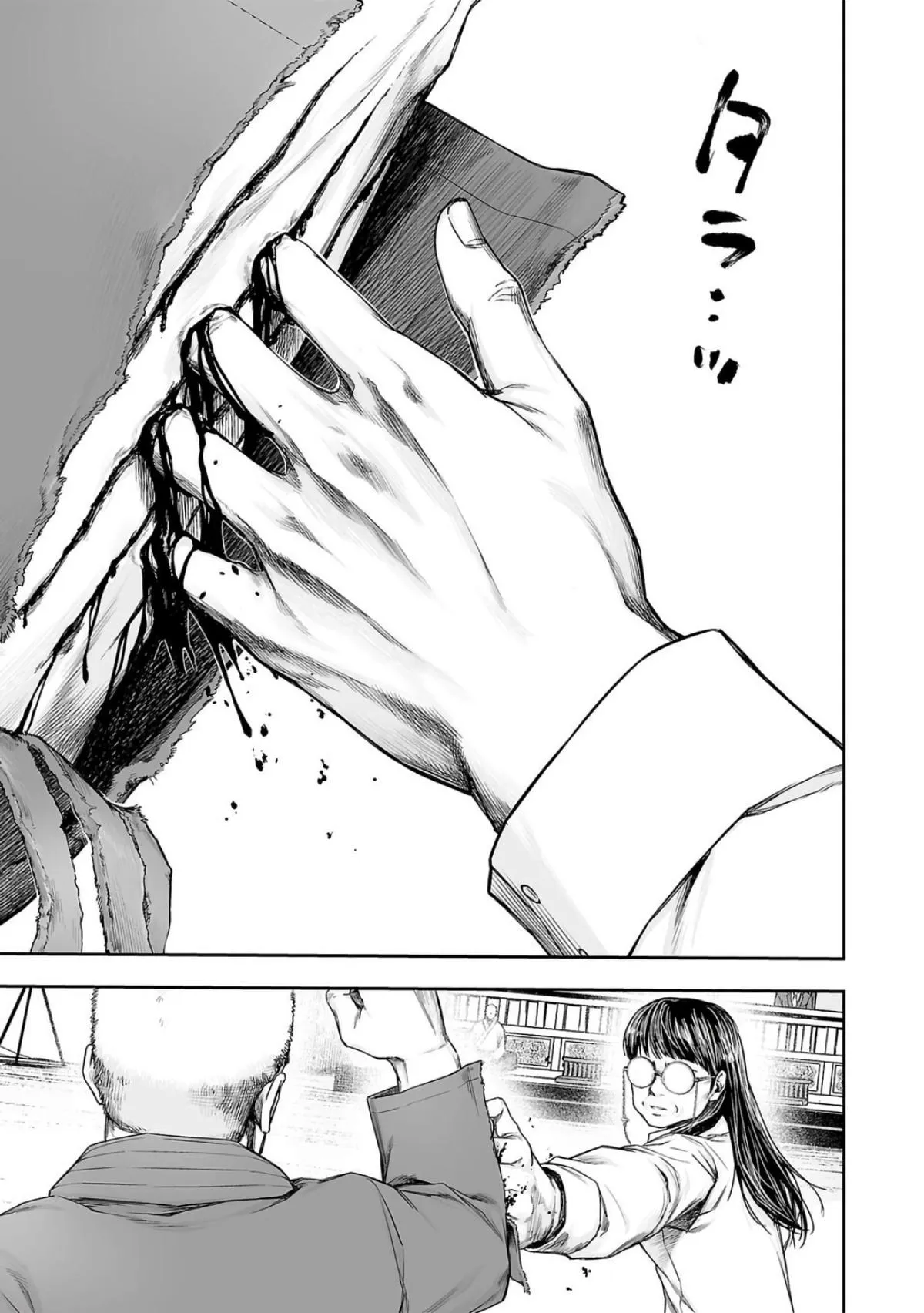 Read TSUYOSHI Manga Online
