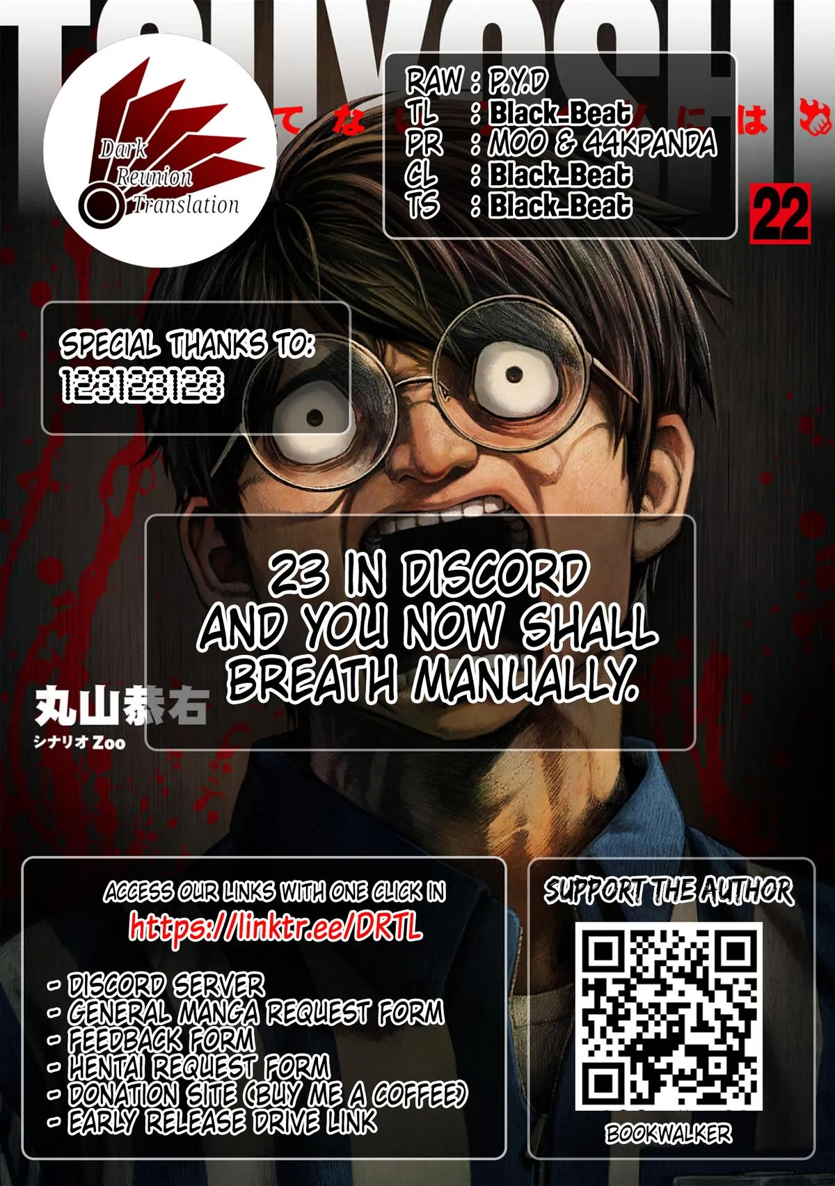Read TSUYOSHI Manga Online