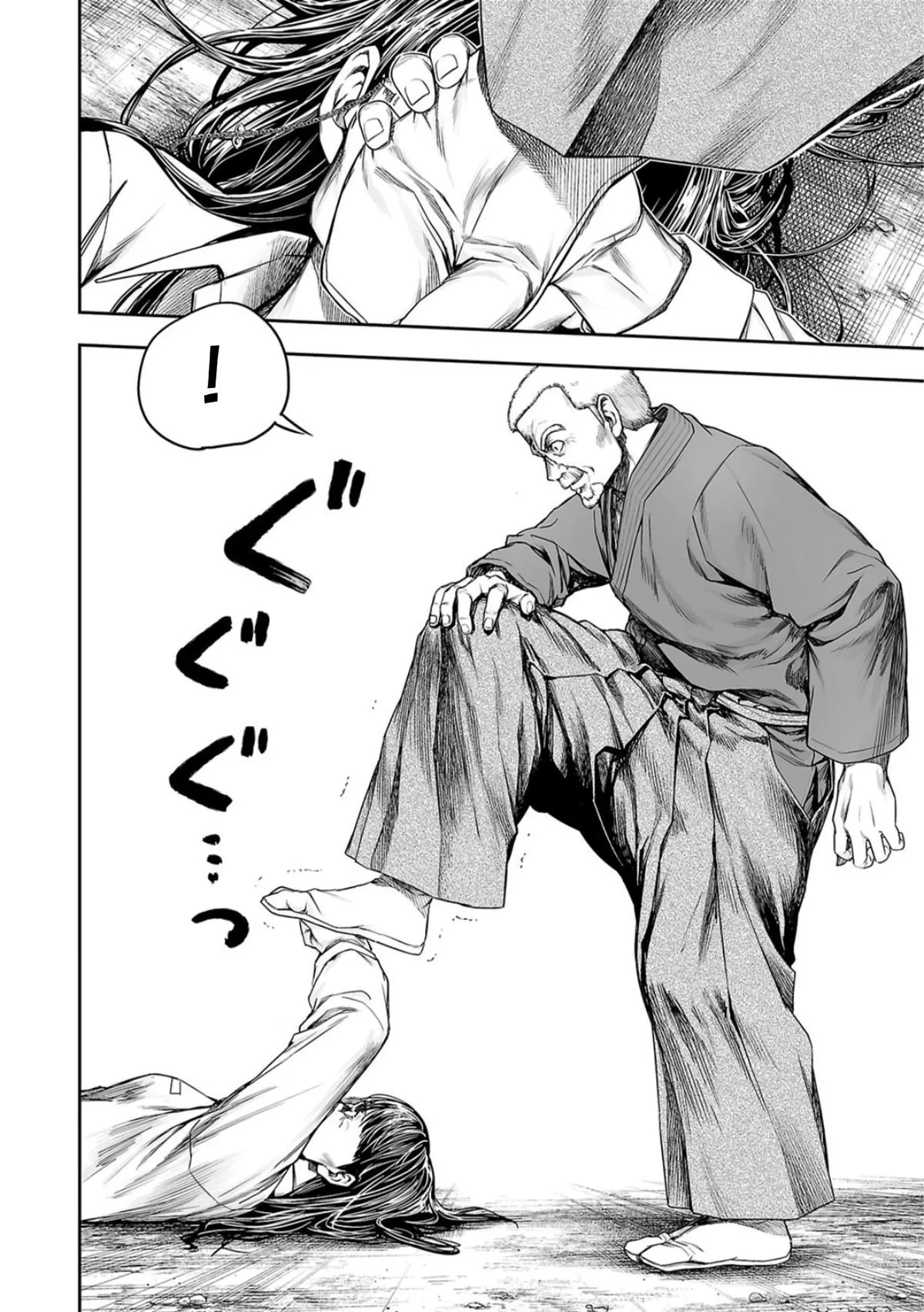 Read TSUYOSHI Manga Online