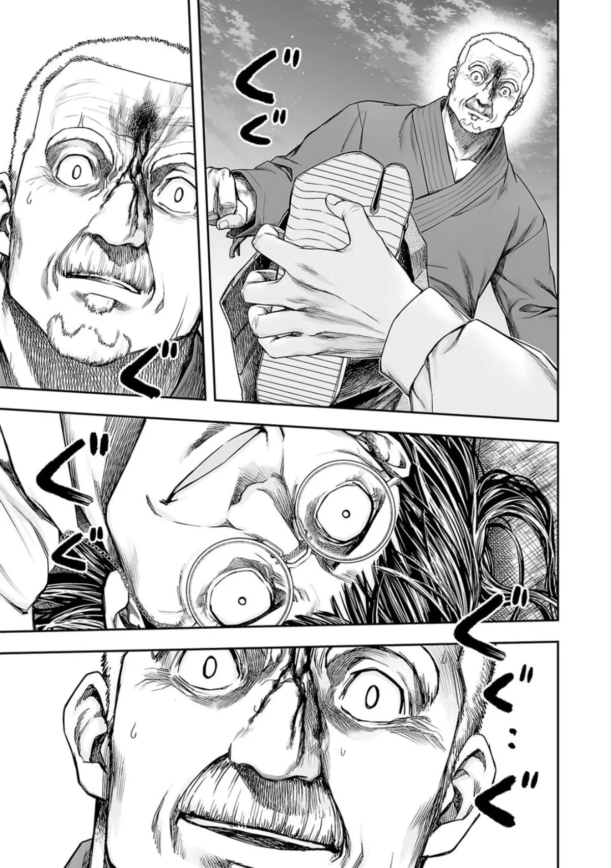 Read TSUYOSHI Manga Online