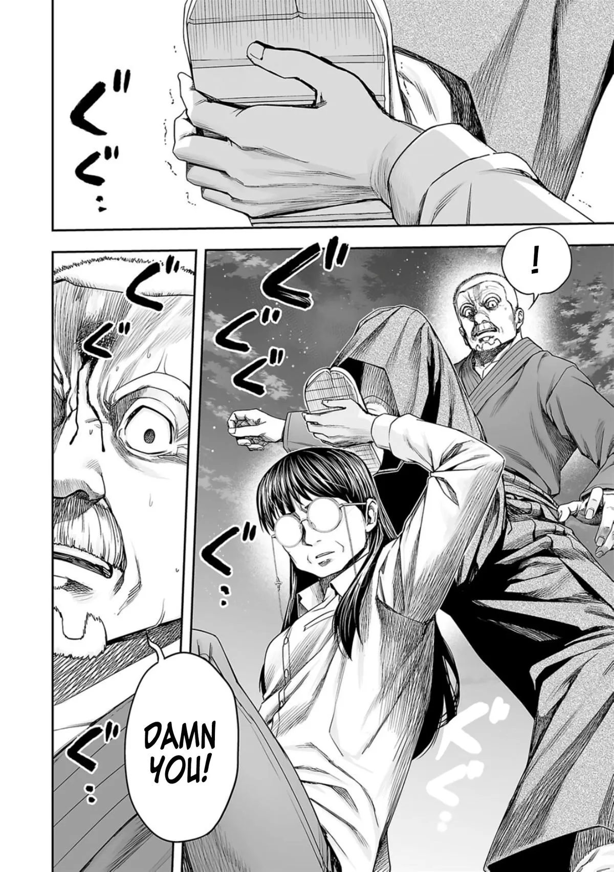 Read TSUYOSHI Manga Online
