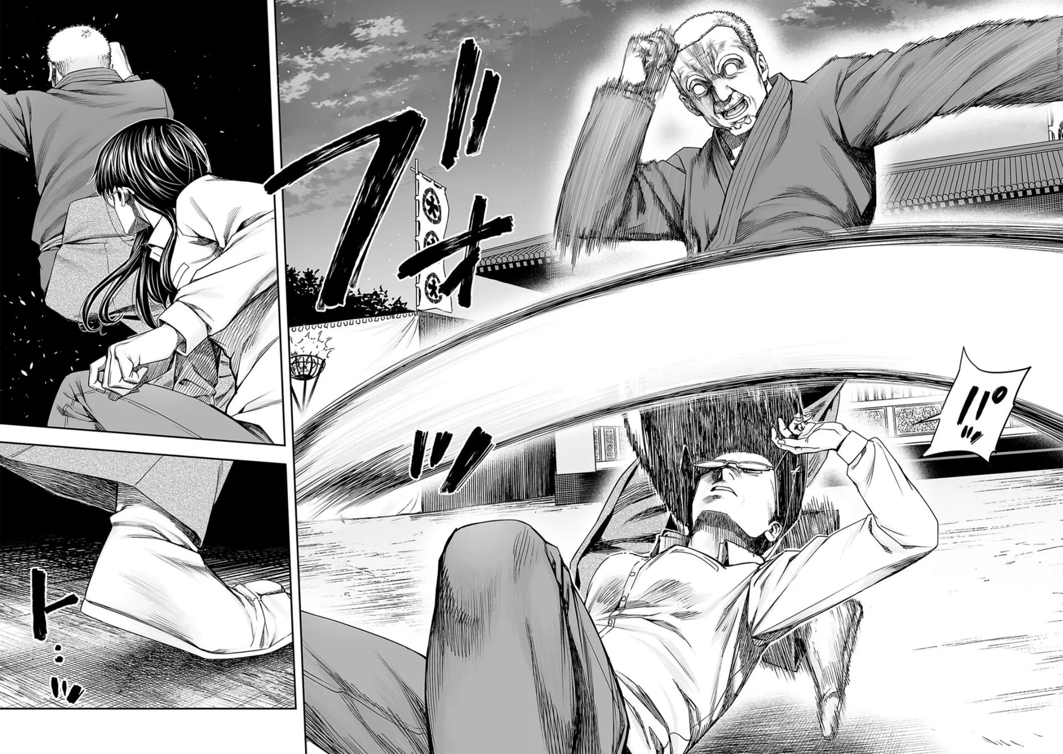 Read TSUYOSHI Manga Online