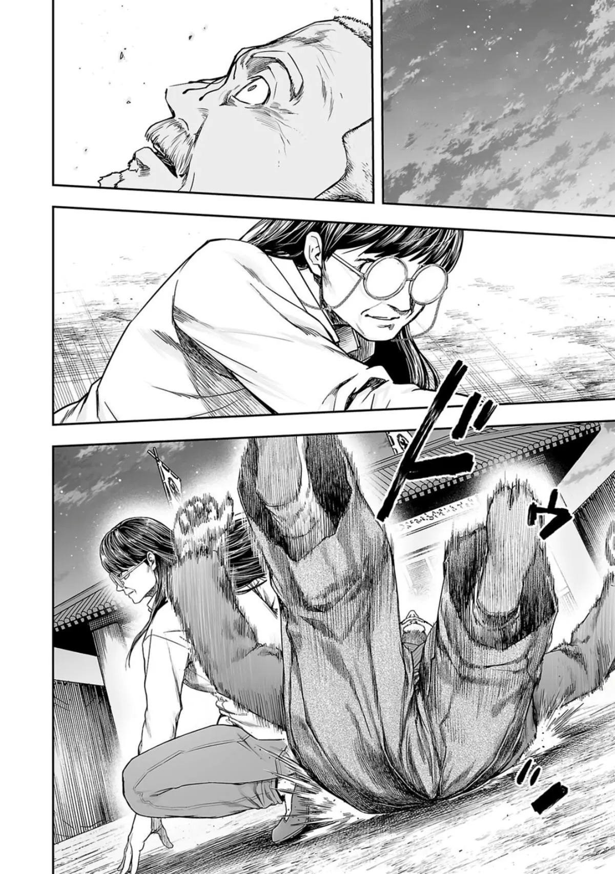 Read TSUYOSHI Manga Online