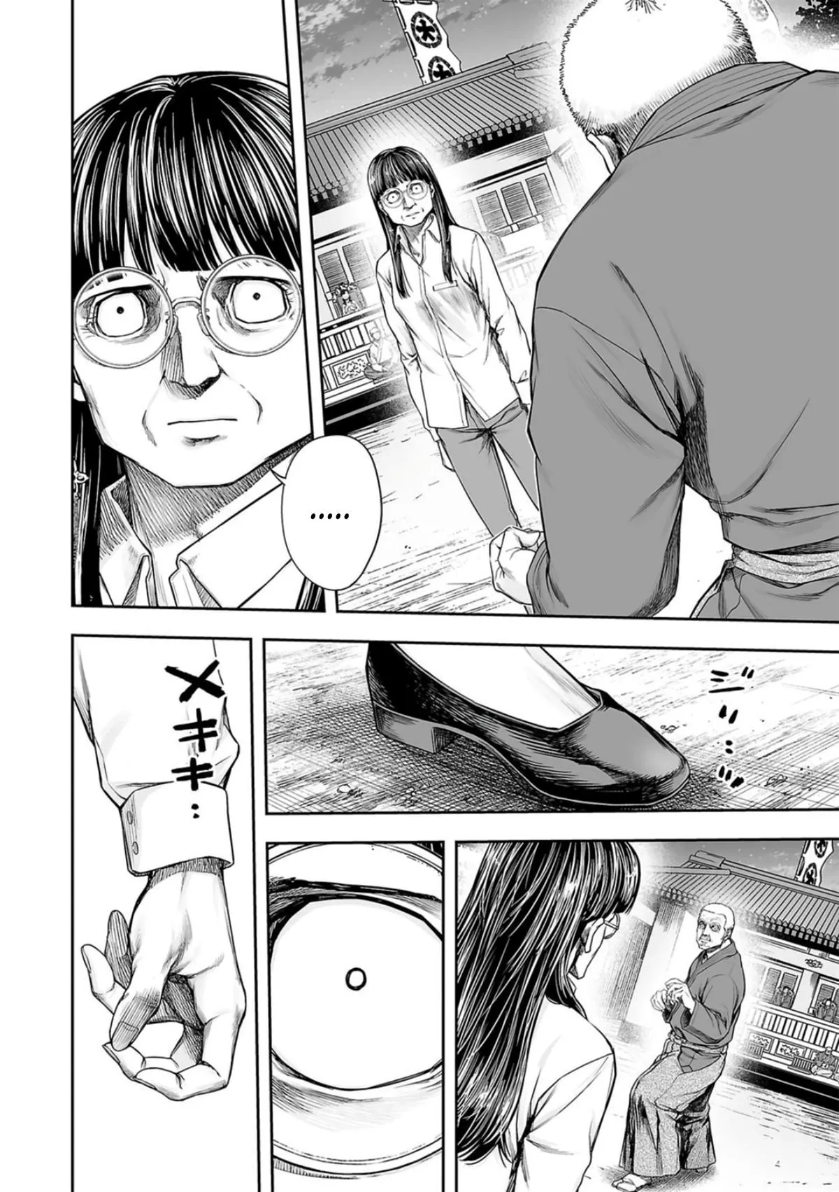 Read TSUYOSHI Manga Online
