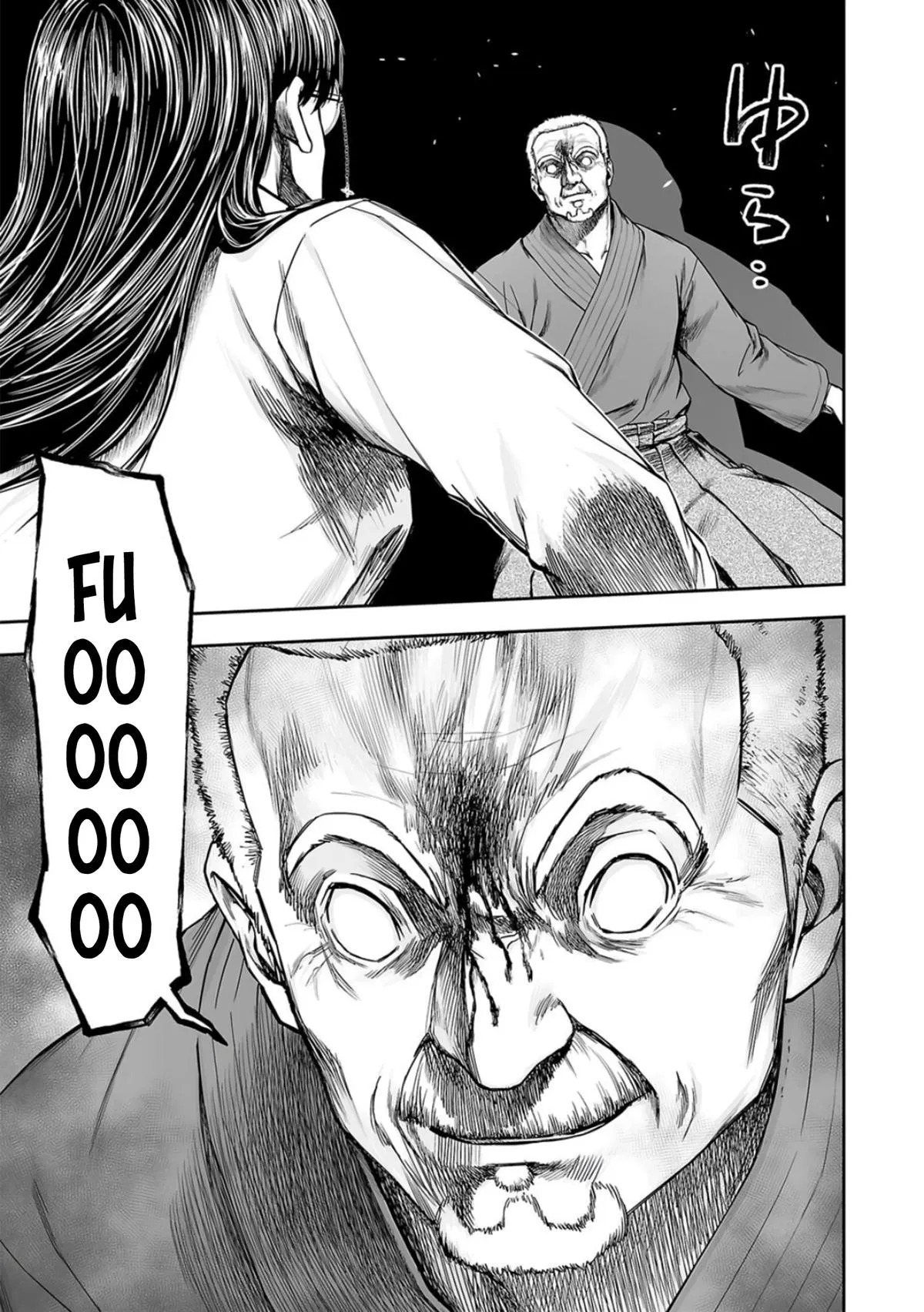 Read TSUYOSHI Manga Online