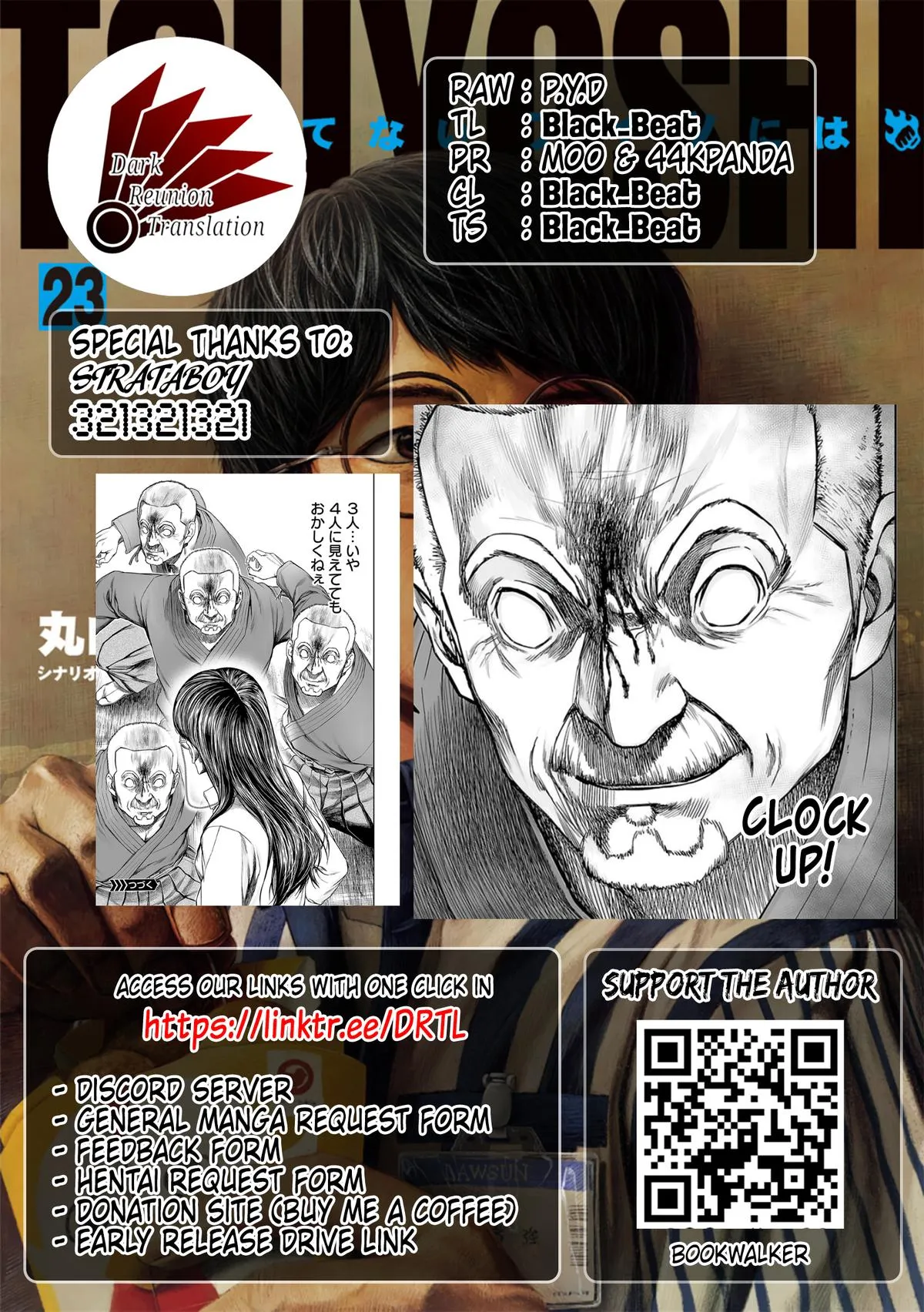 Read TSUYOSHI Manga Online