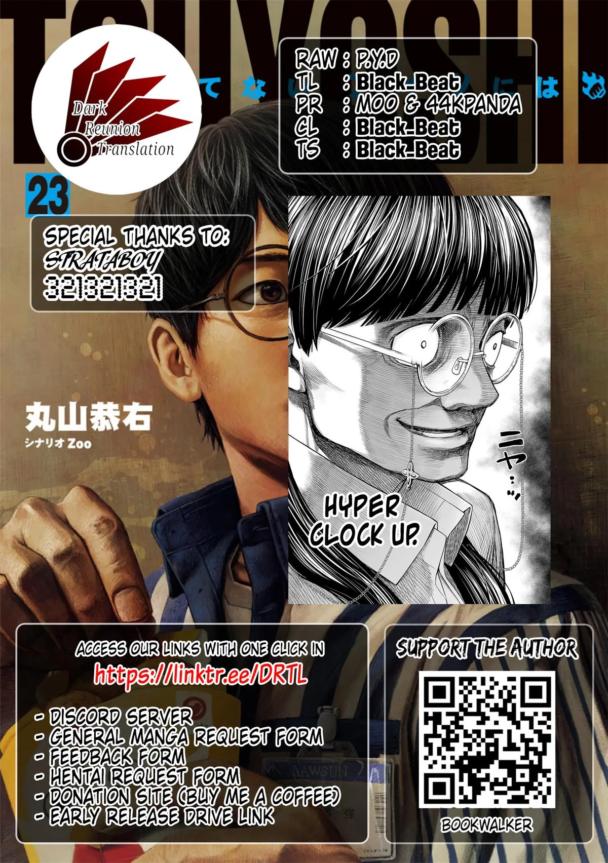 Read TSUYOSHI Manga Online