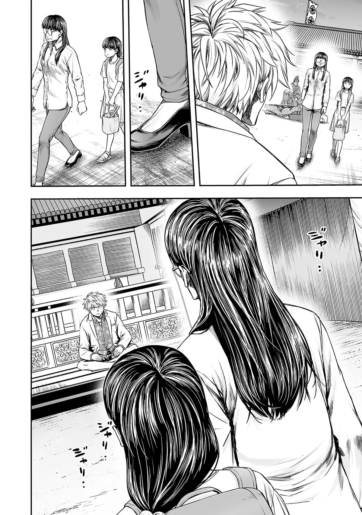 Read TSUYOSHI Manga Online