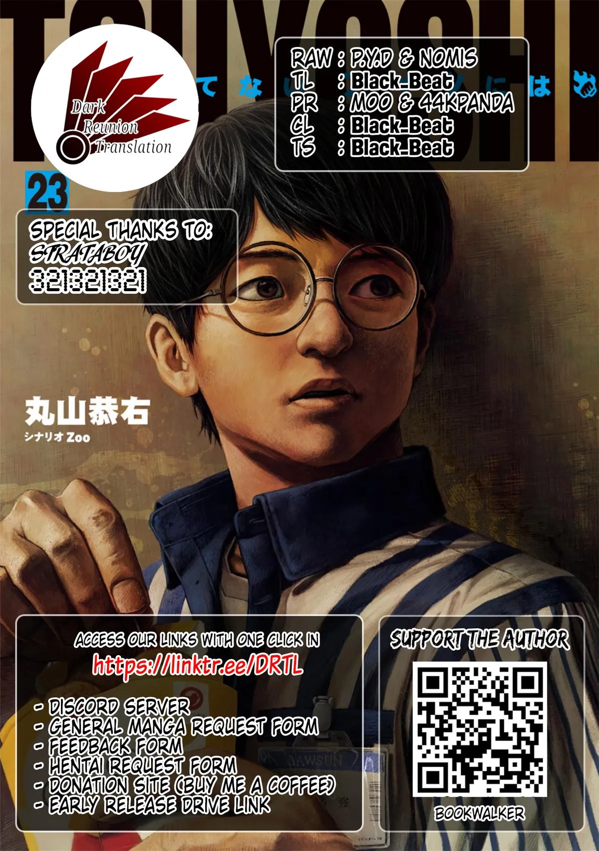 Read TSUYOSHI Manga Online