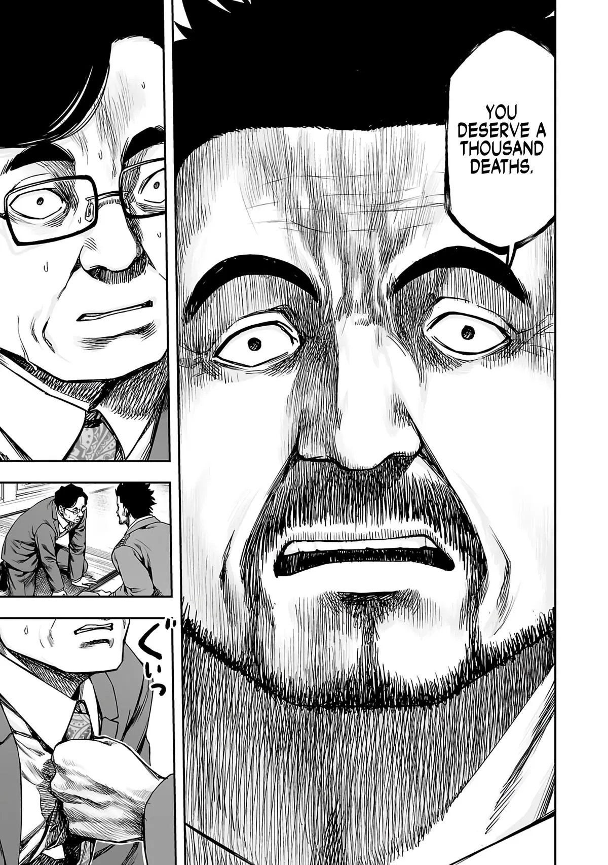 Read TSUYOSHI Manga Online