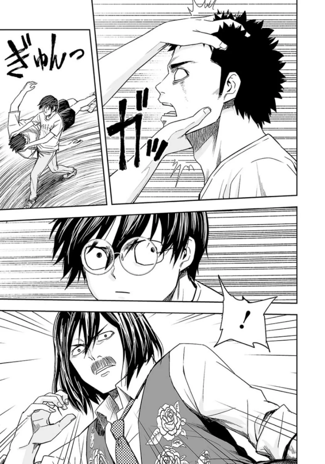 Read TSUYOSHI Manga Online