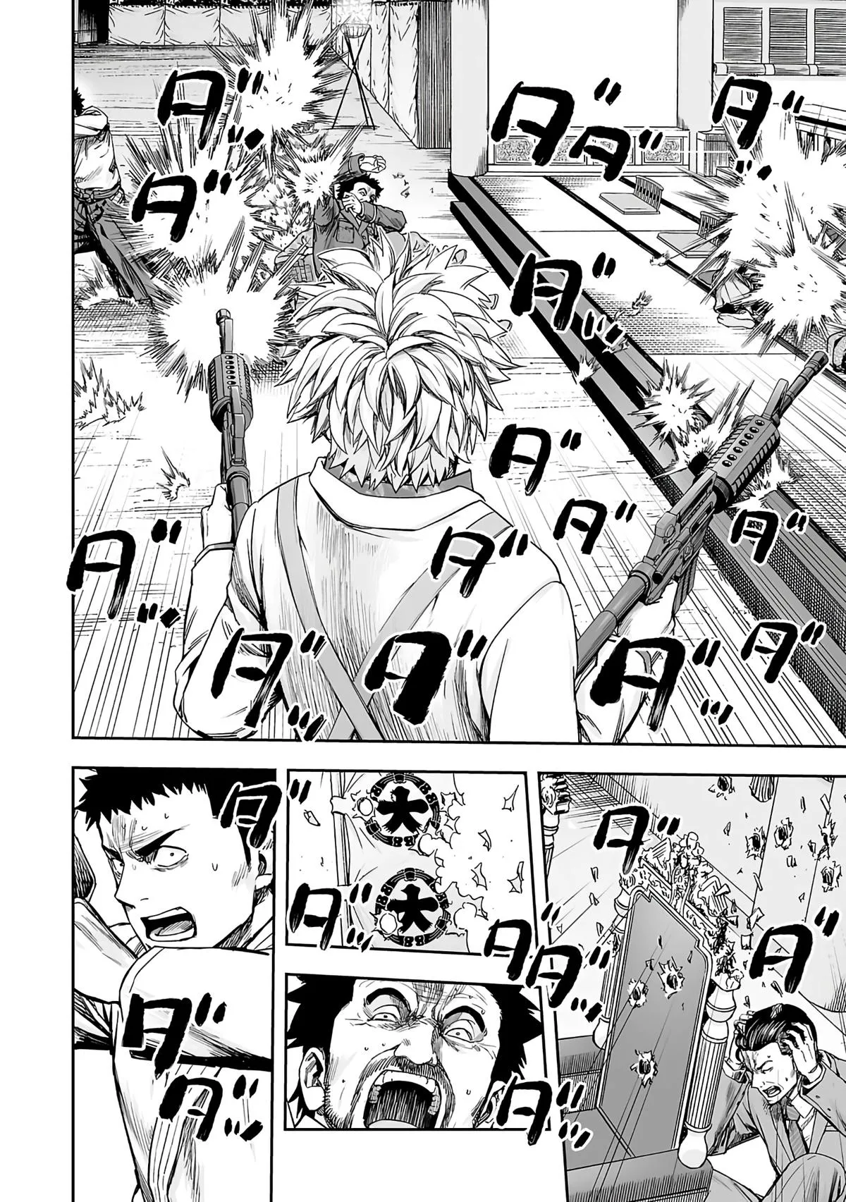 Read TSUYOSHI Manga Online