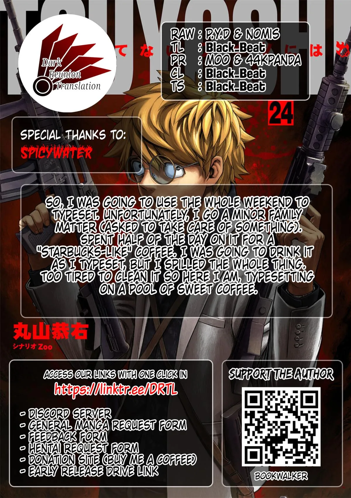 Read TSUYOSHI Manga Online