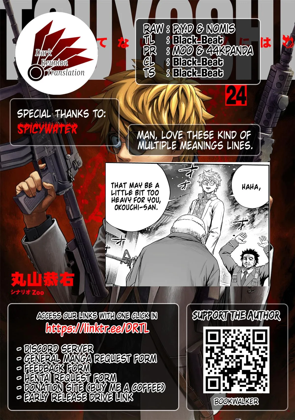Read TSUYOSHI Manga Online