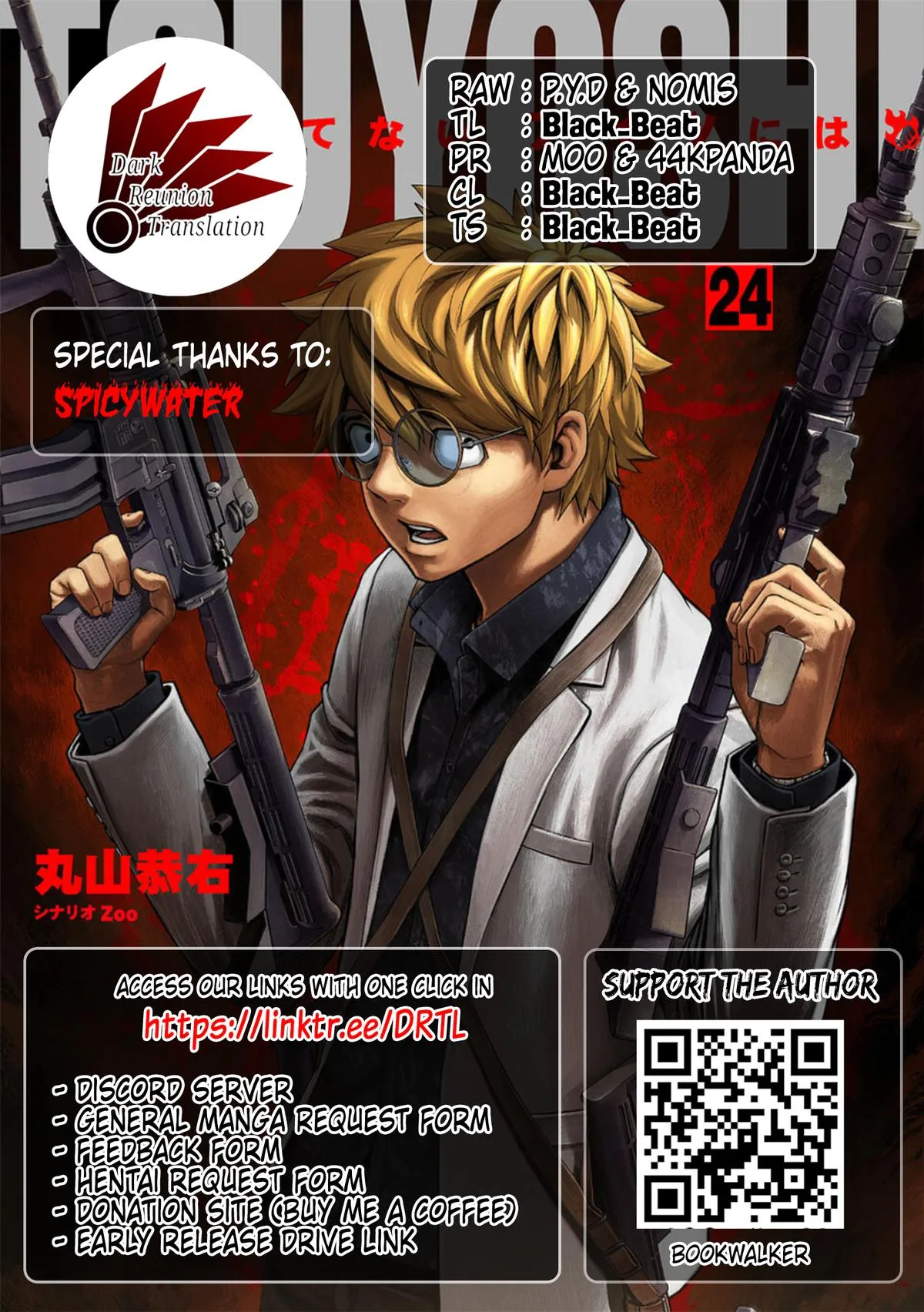Read TSUYOSHI Manga Online